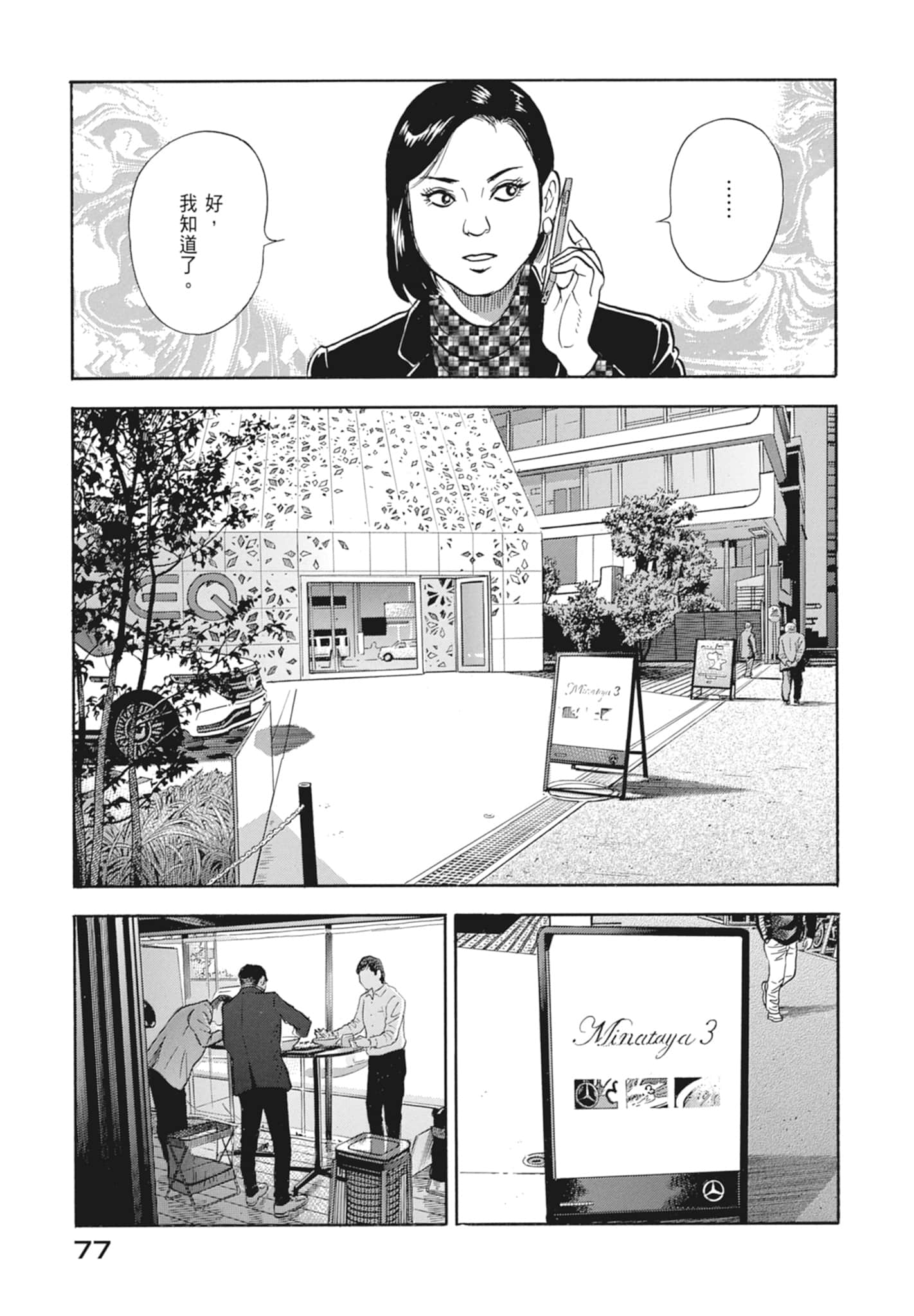 Page 79