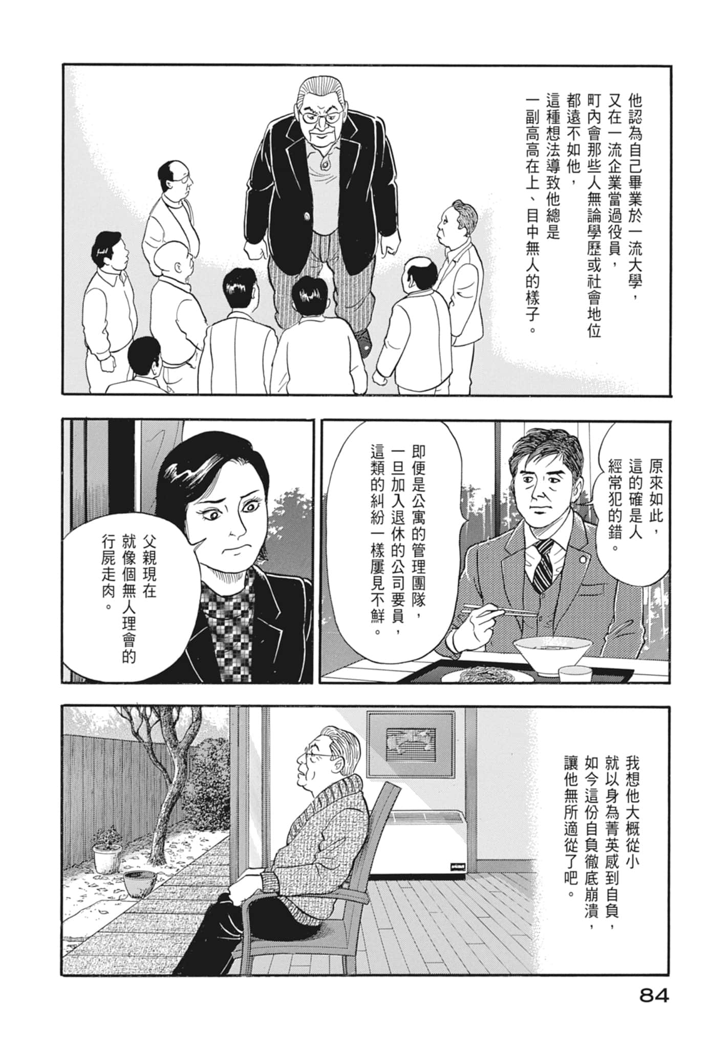 Page 86