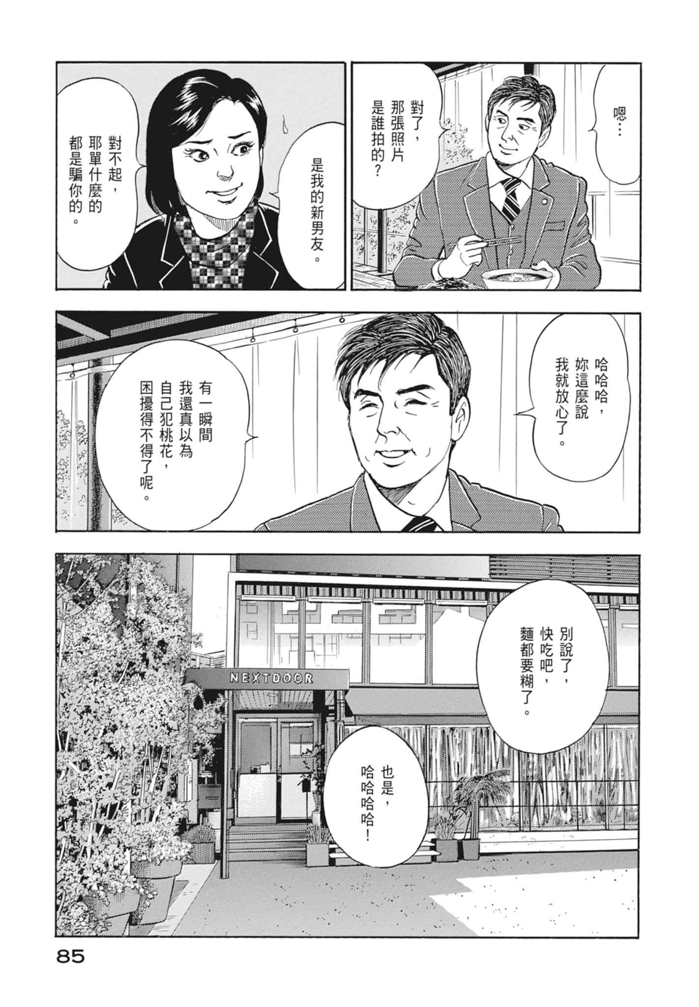 Page 87
