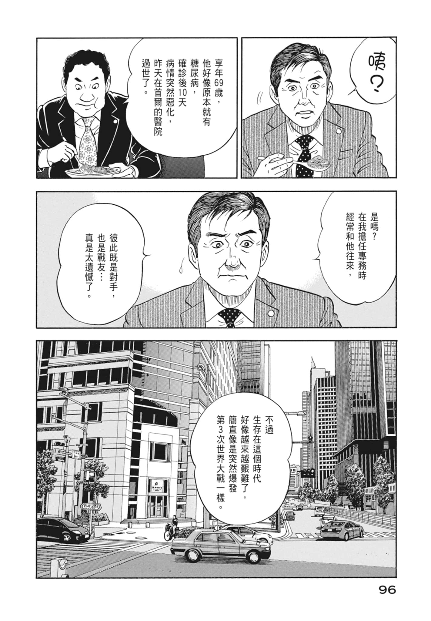 Page 98