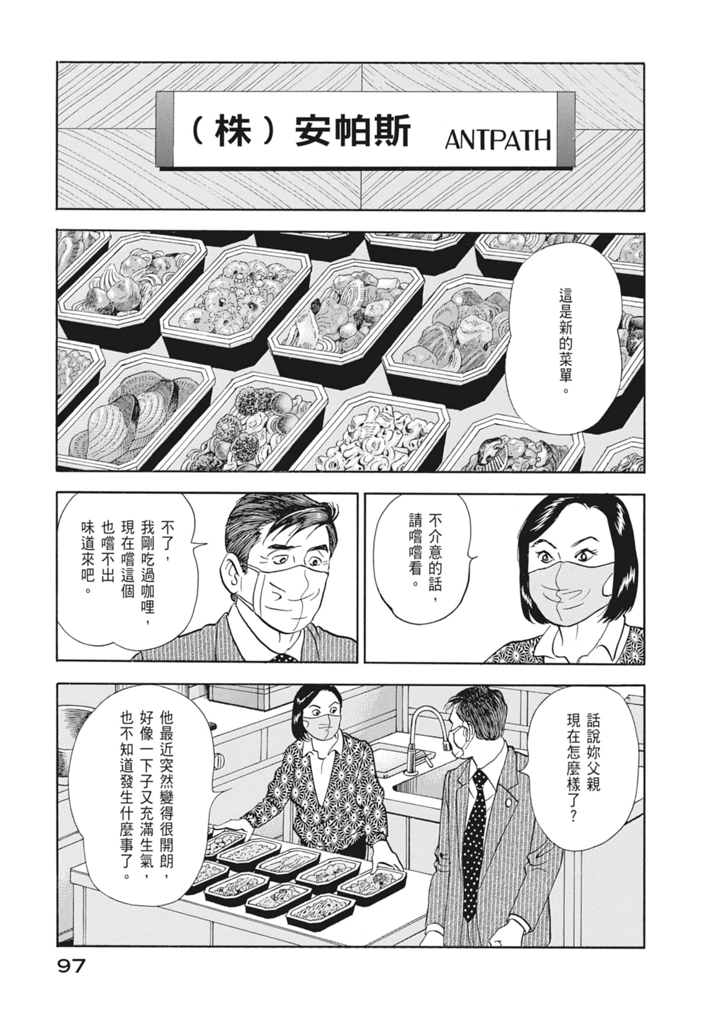Page 99