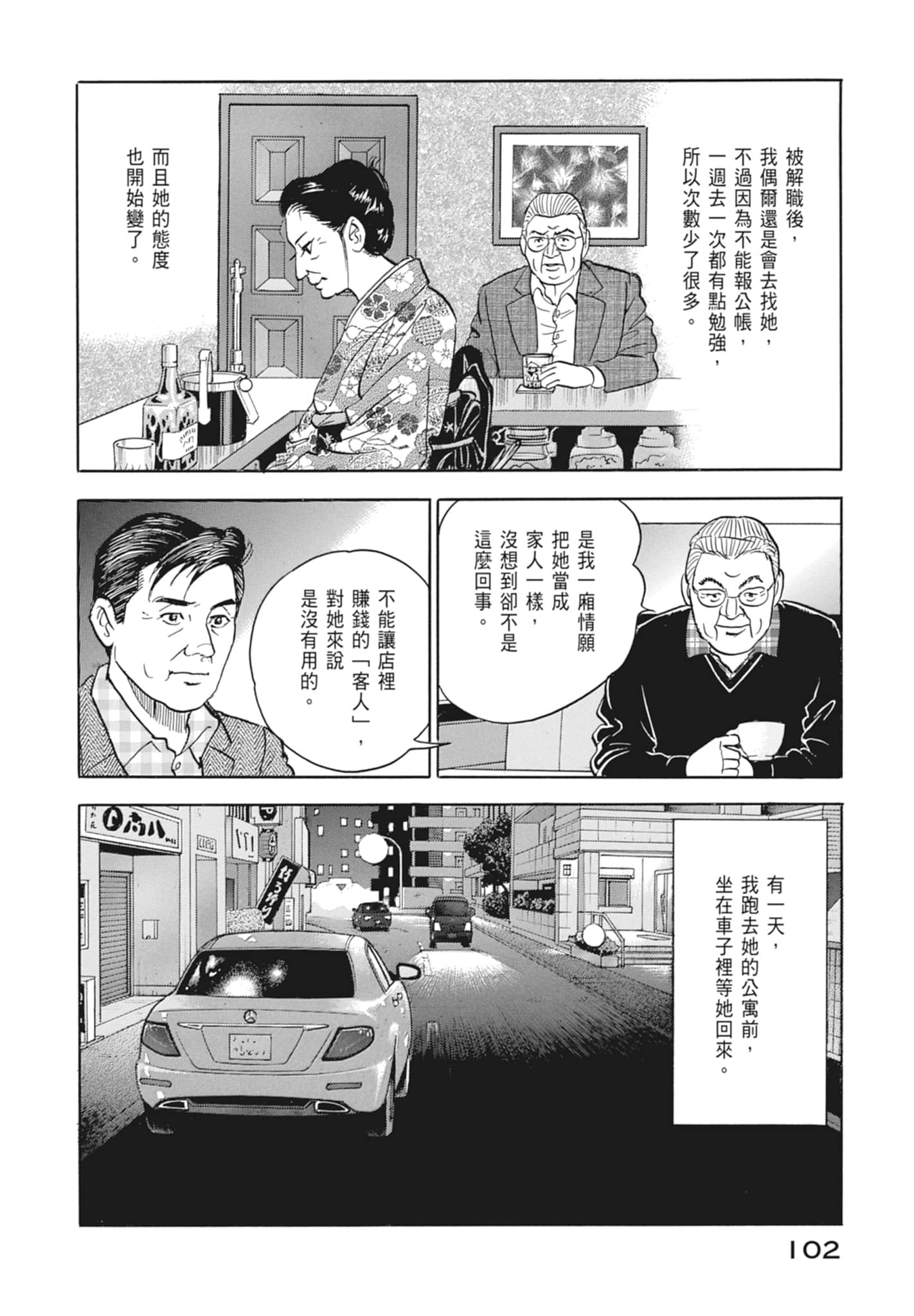 Page 104