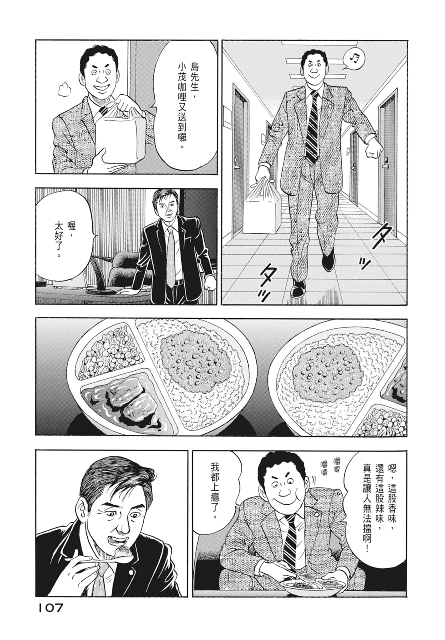 Page 109
