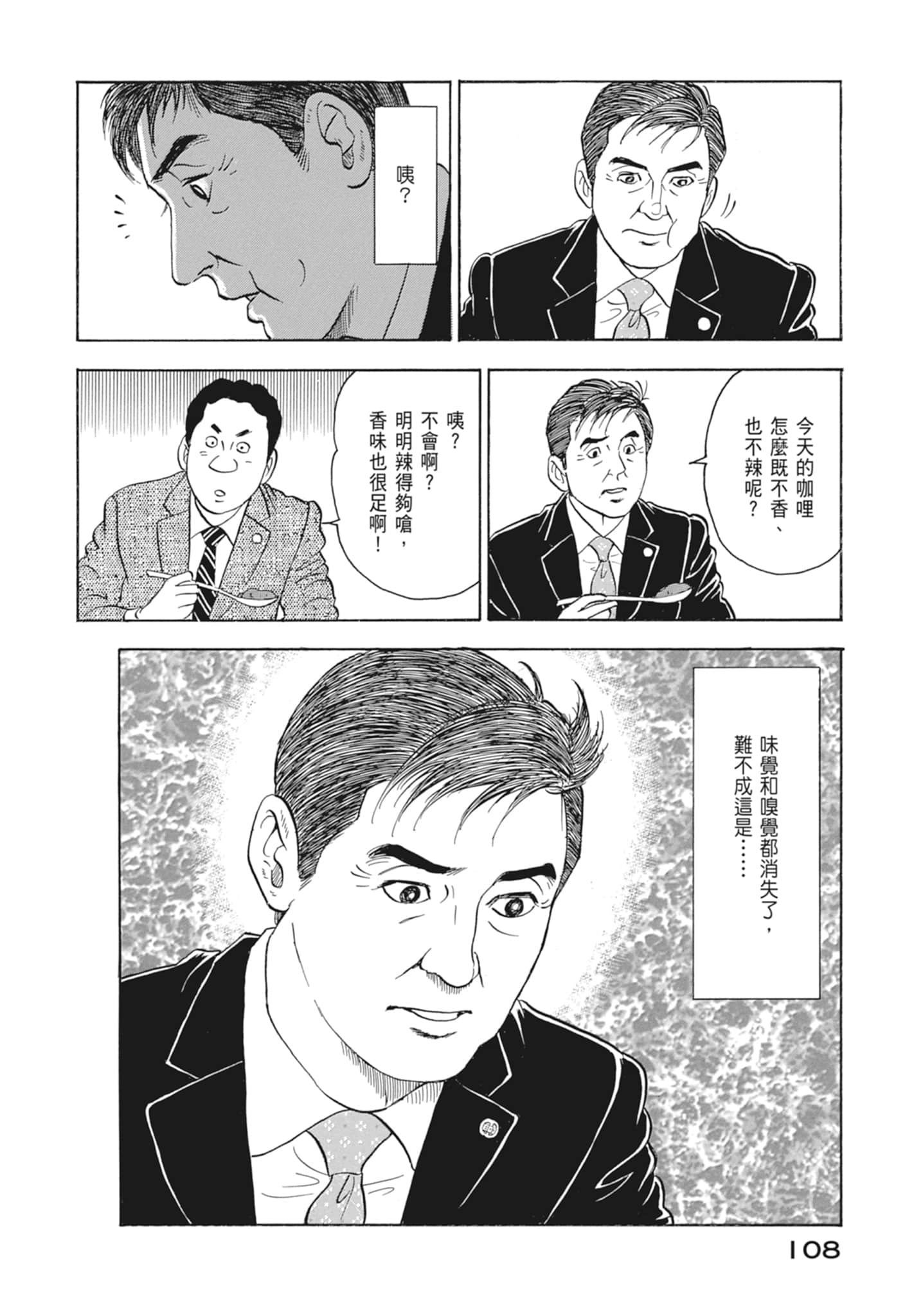 Page 110