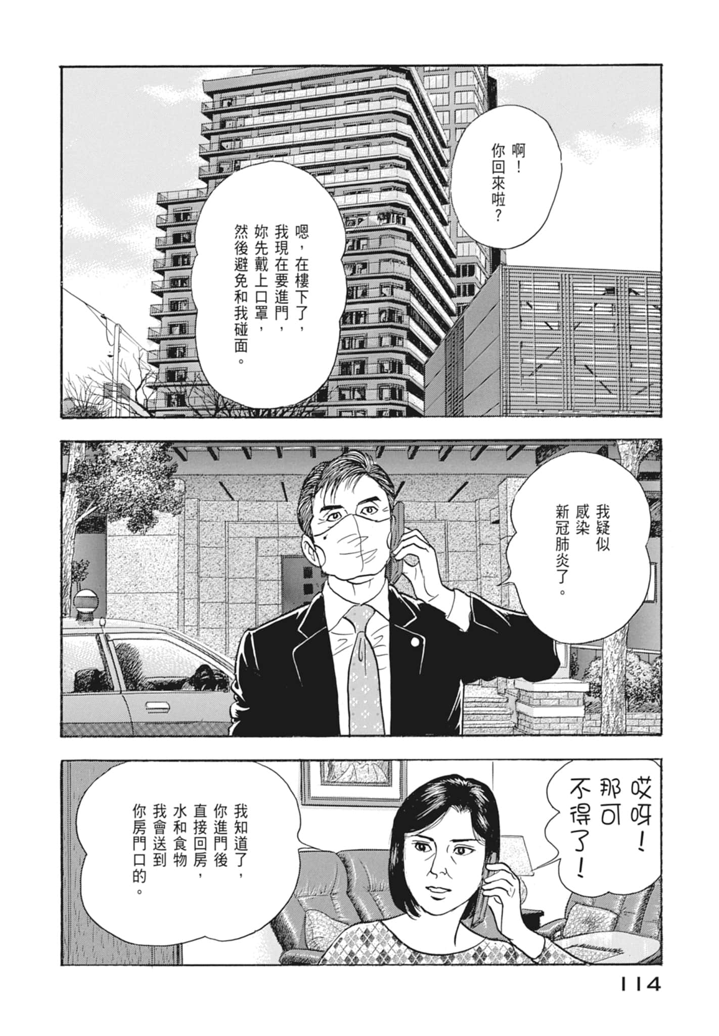 Page 116