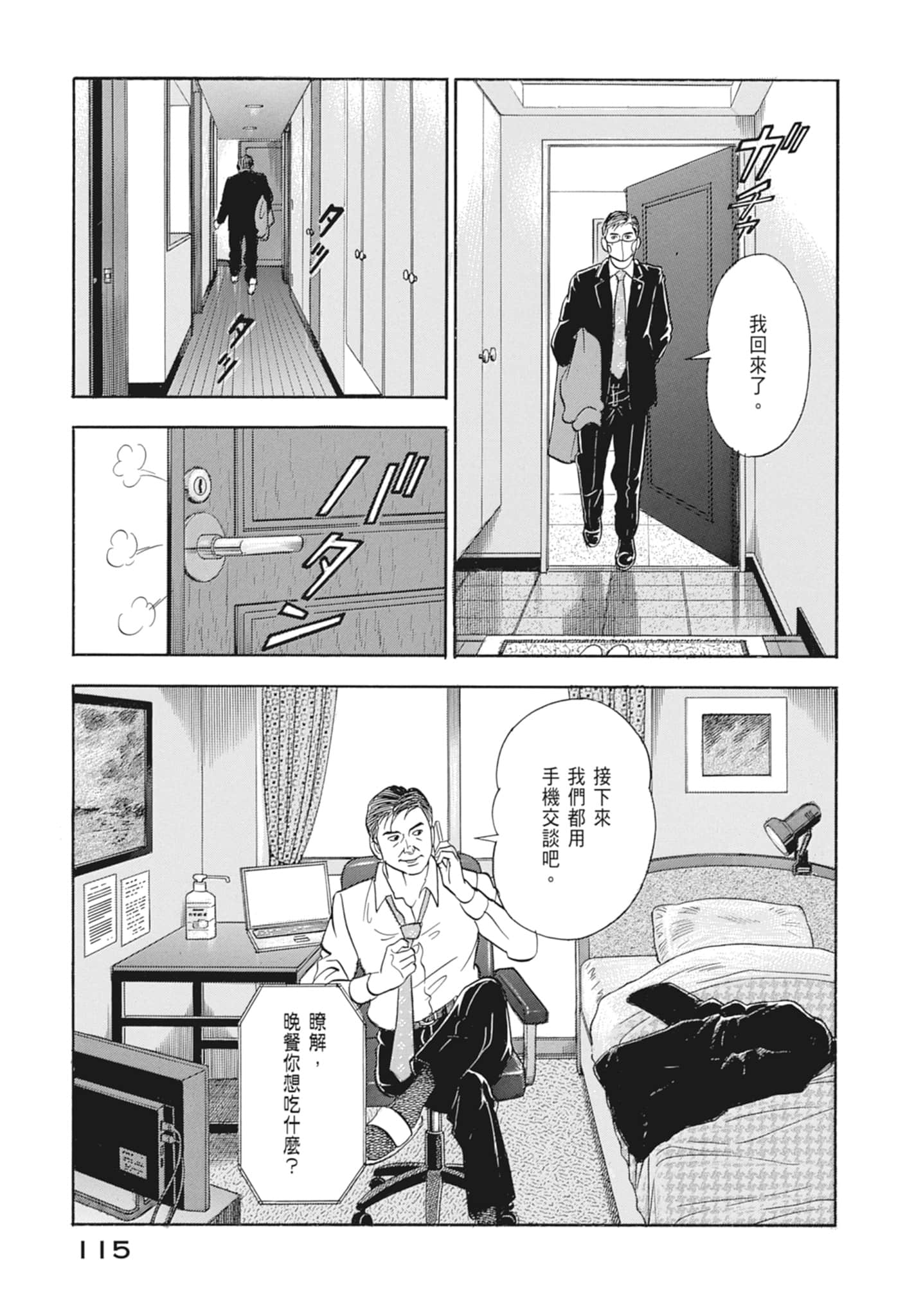 Page 117