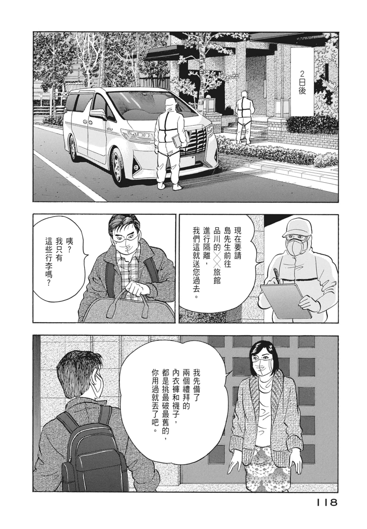 Page 120
