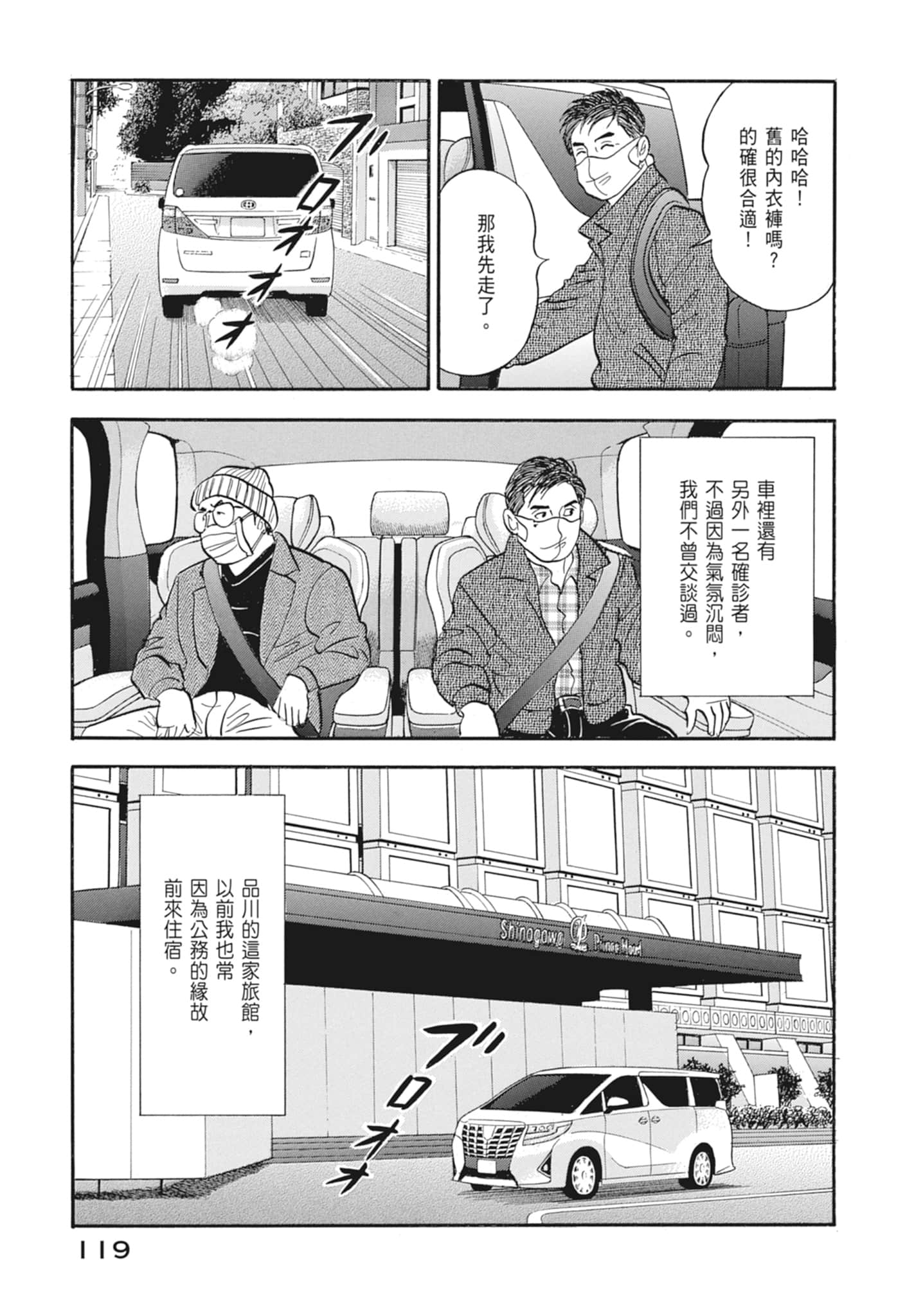 Page 121