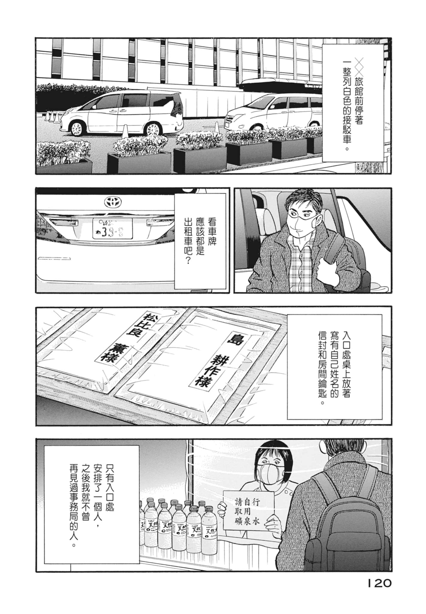 Page 122