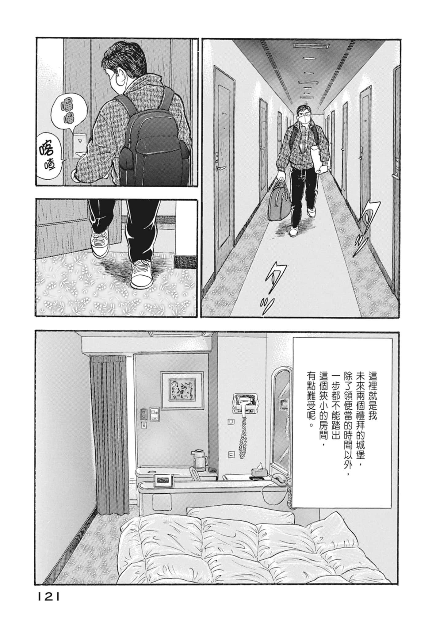 Page 123