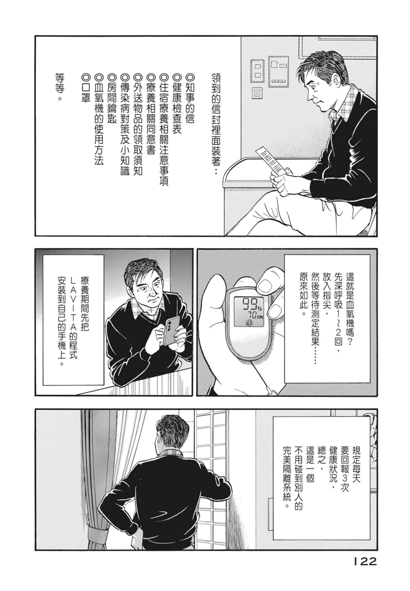 Page 124