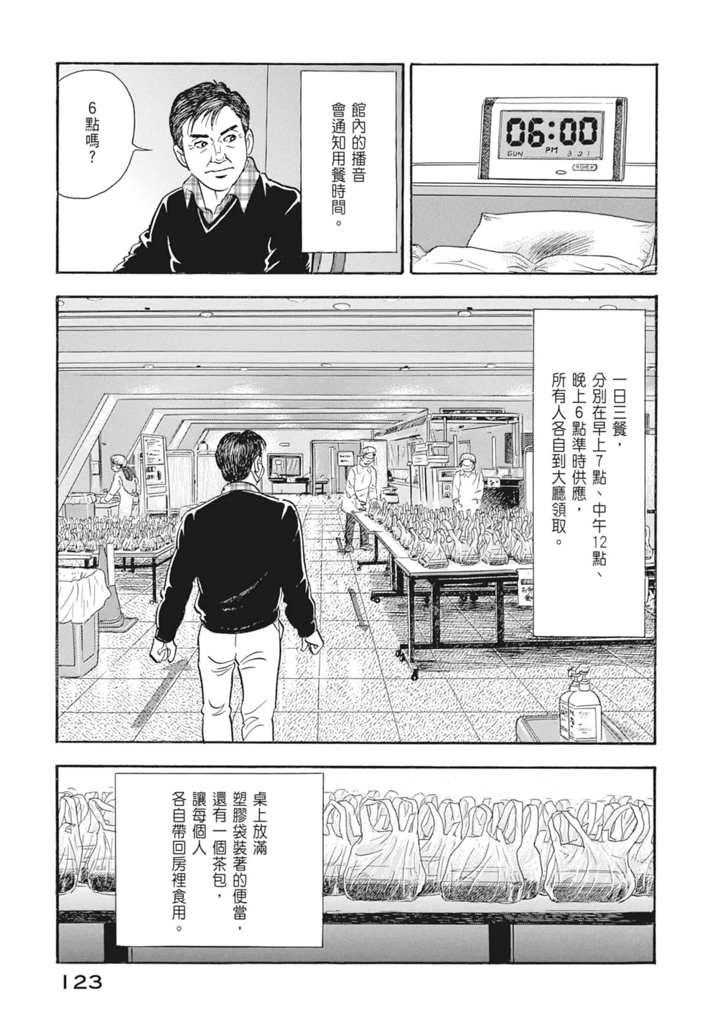 Page 125