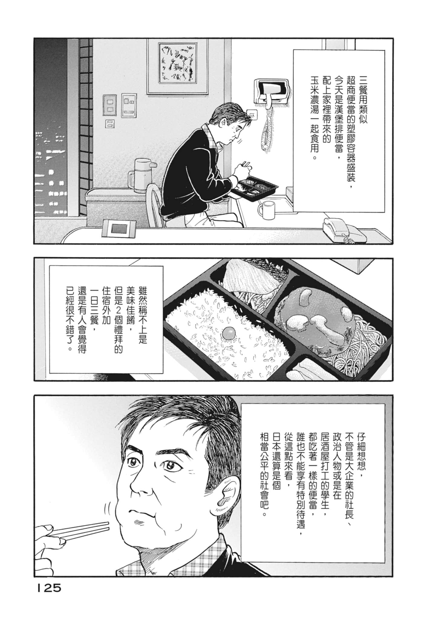 Page 127