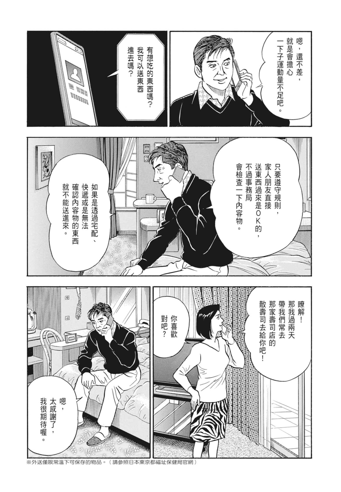 Page 131