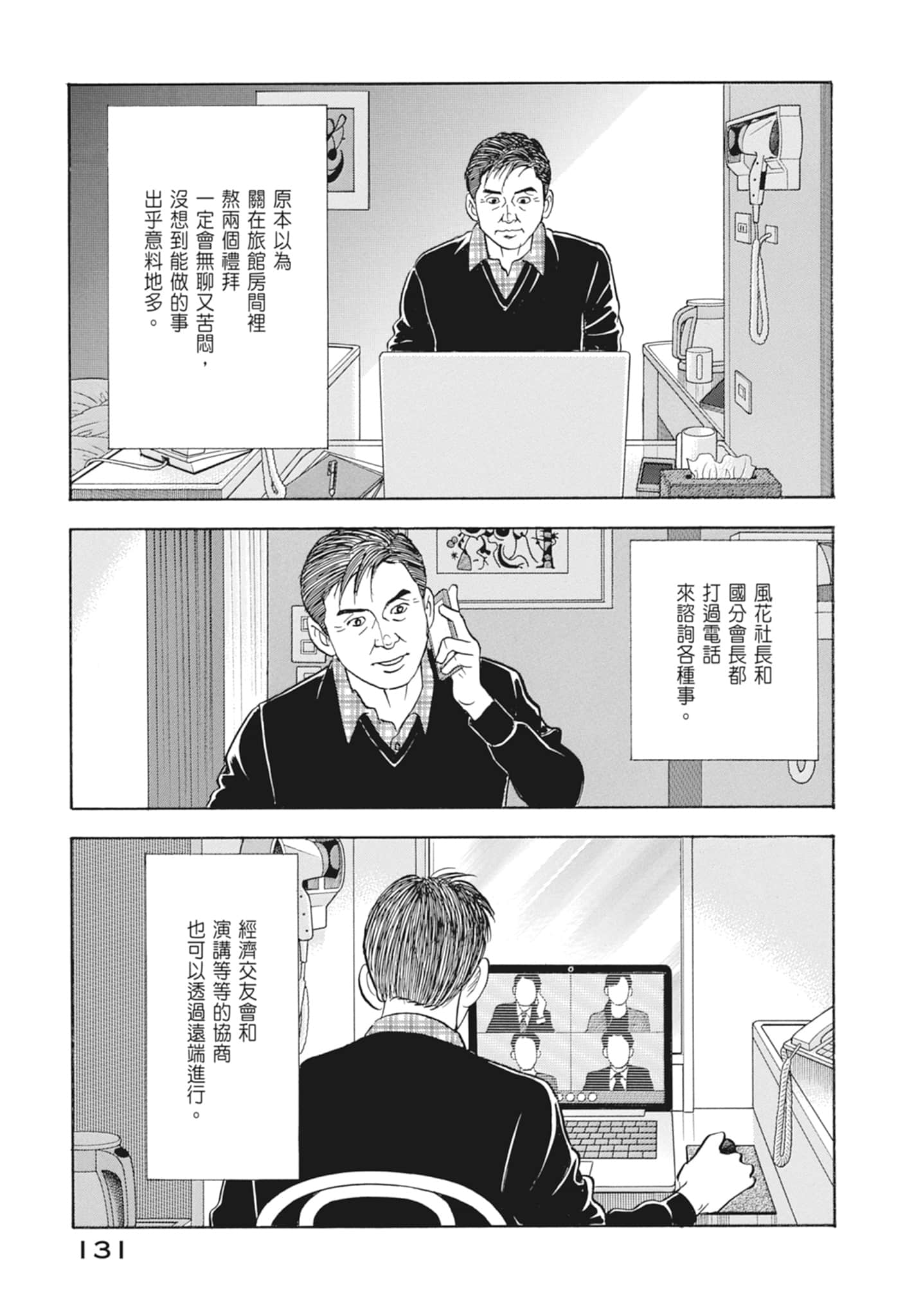 Page 133