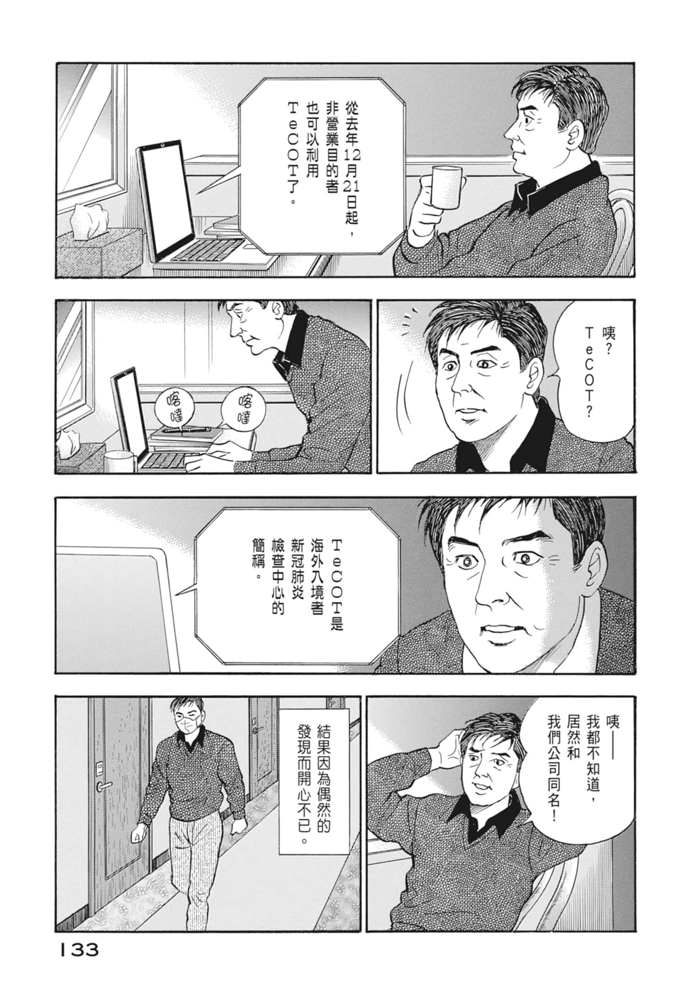 Page 135