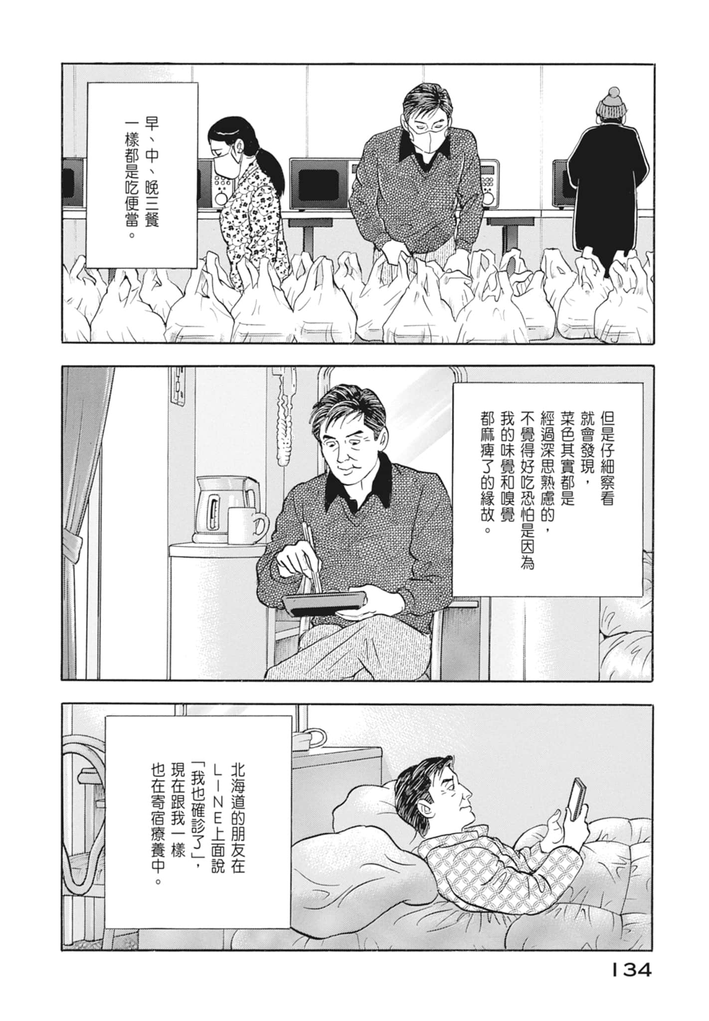 Page 136