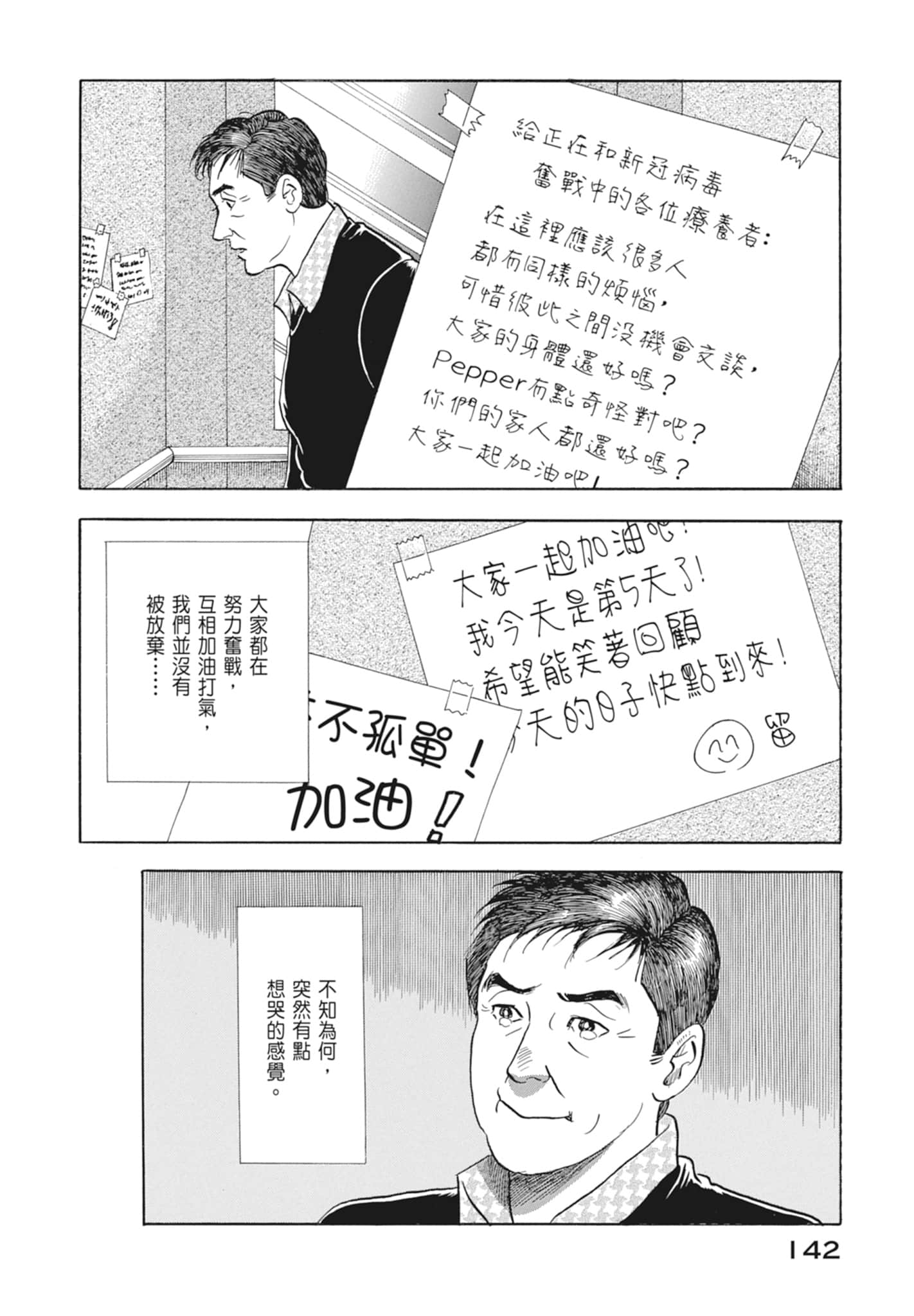 Page 144