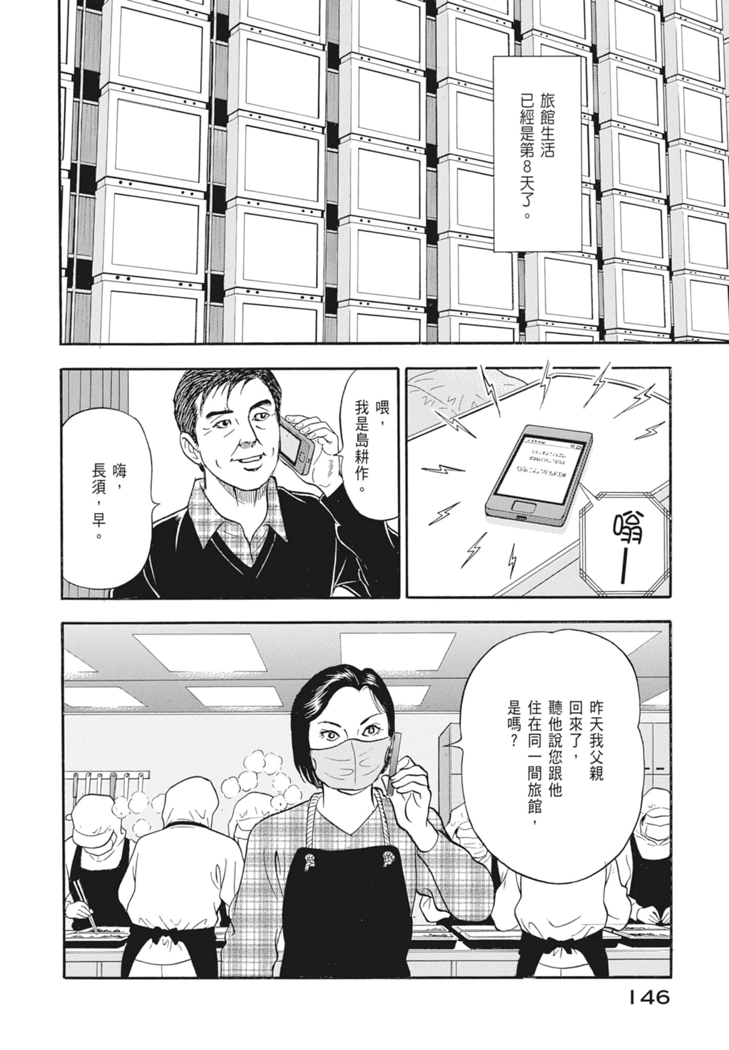 Page 148
