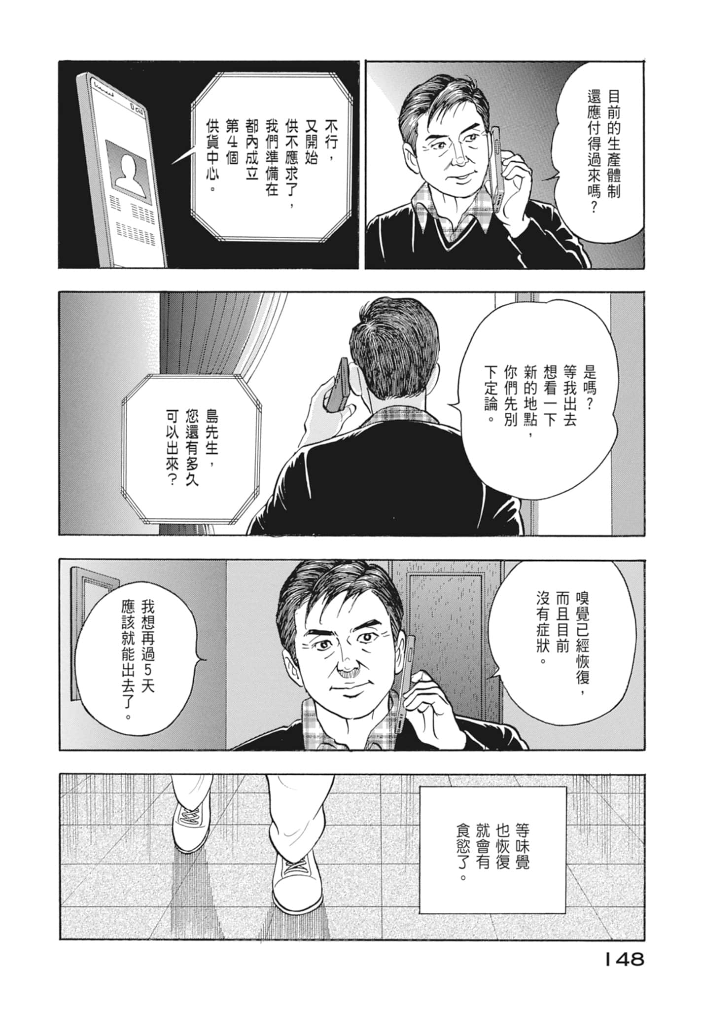 Page 150