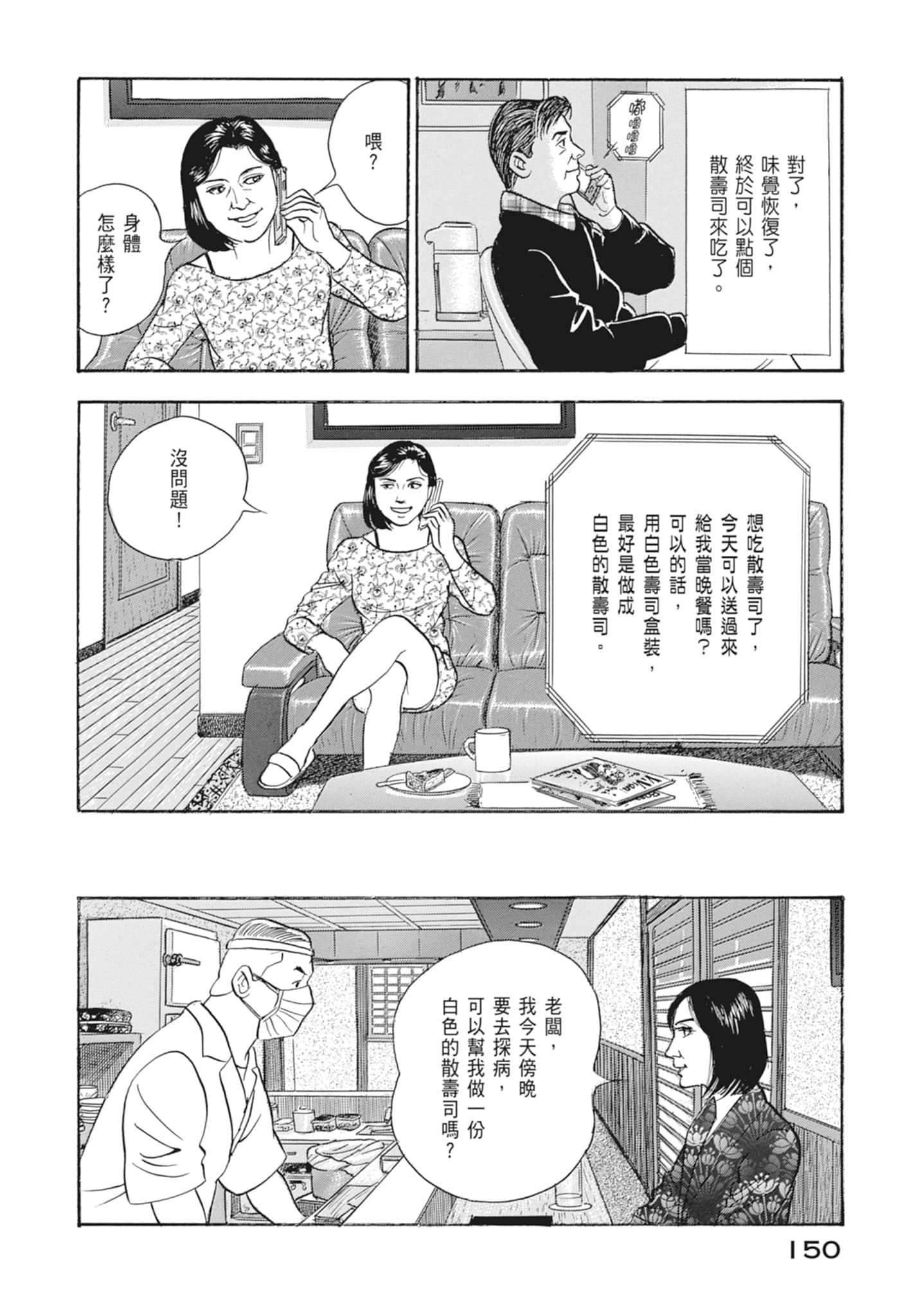 Page 152