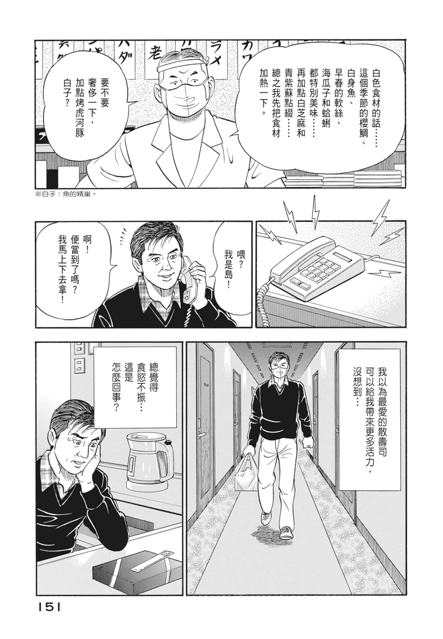 Page 153