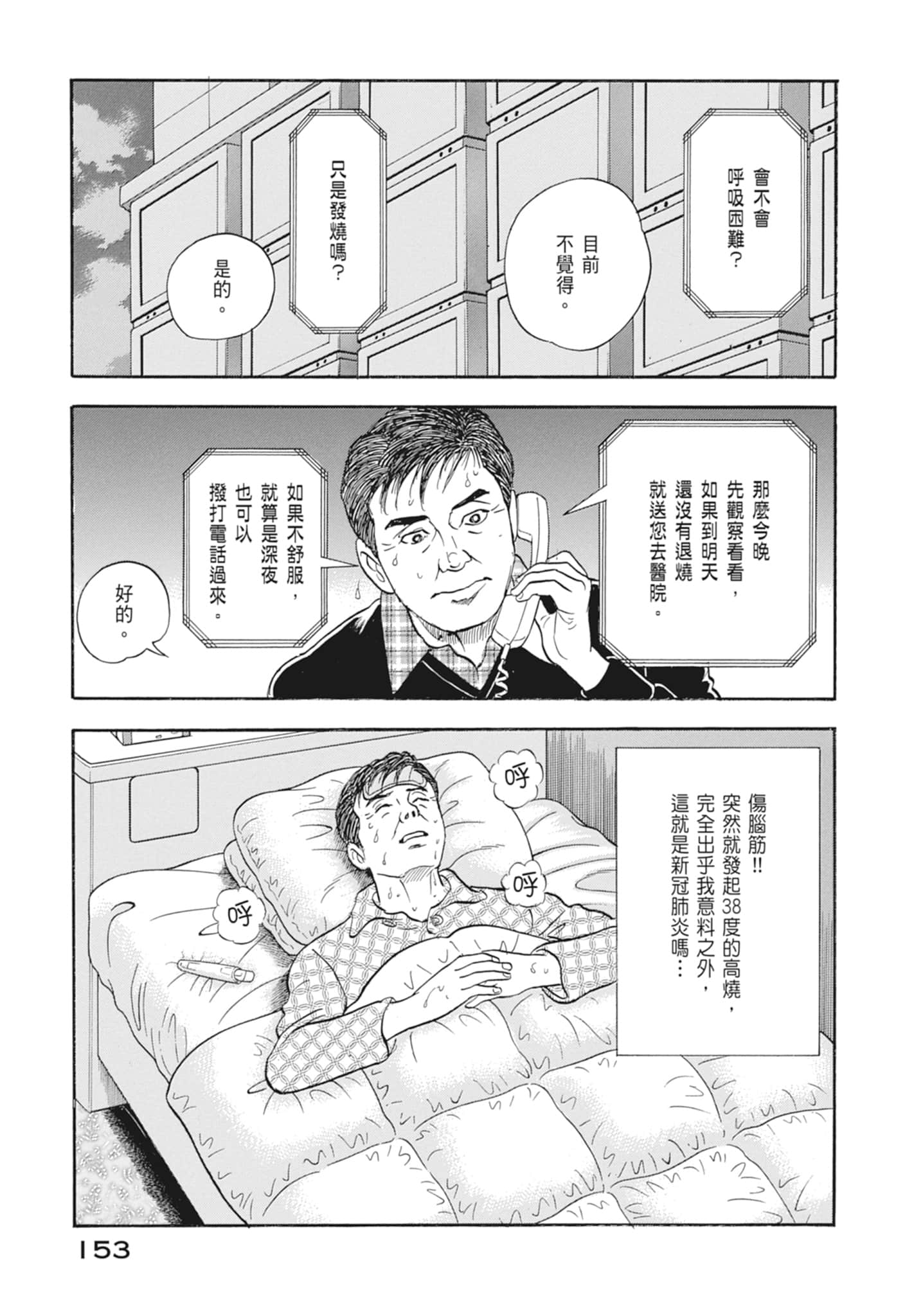 Page 155