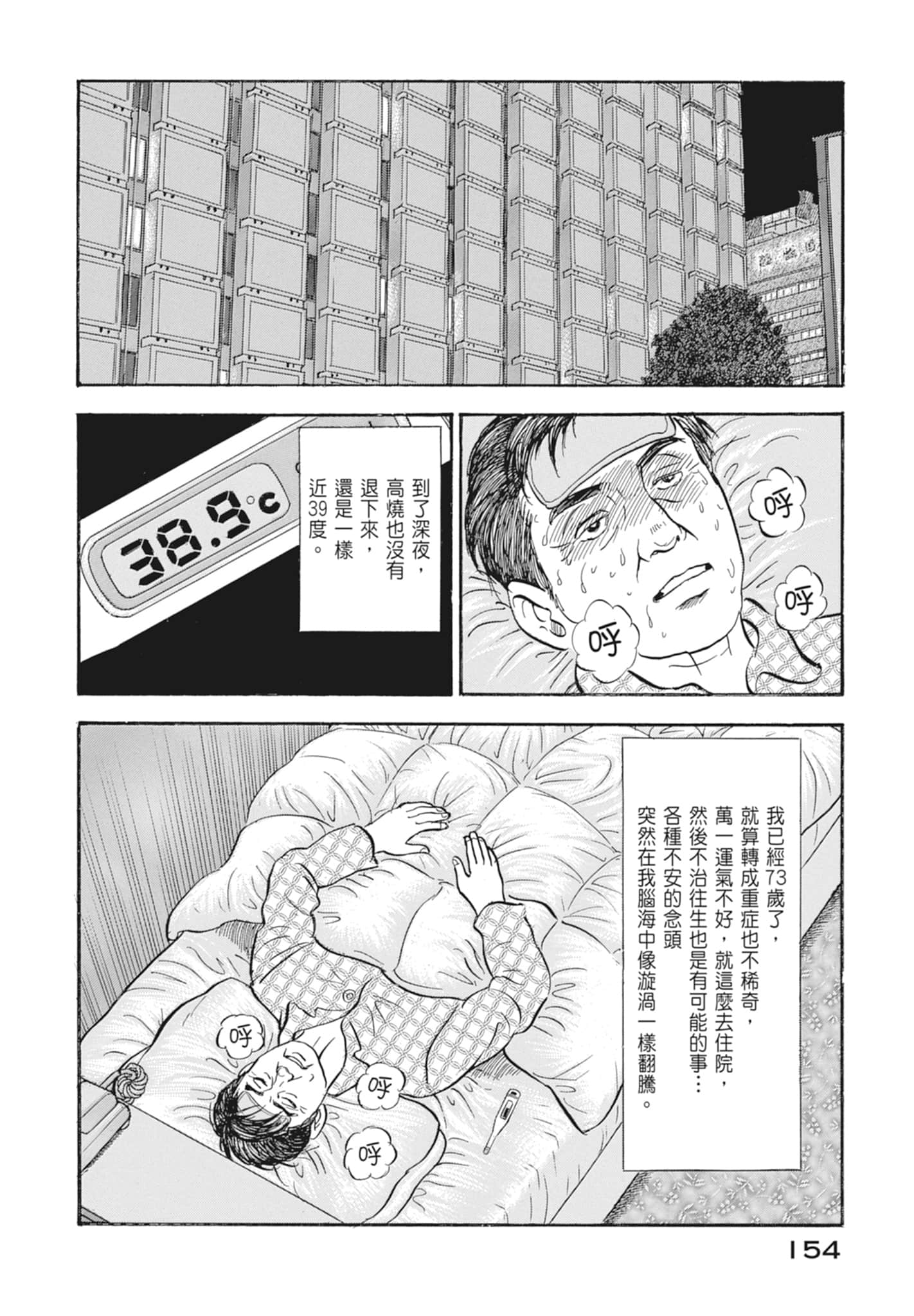 Page 156