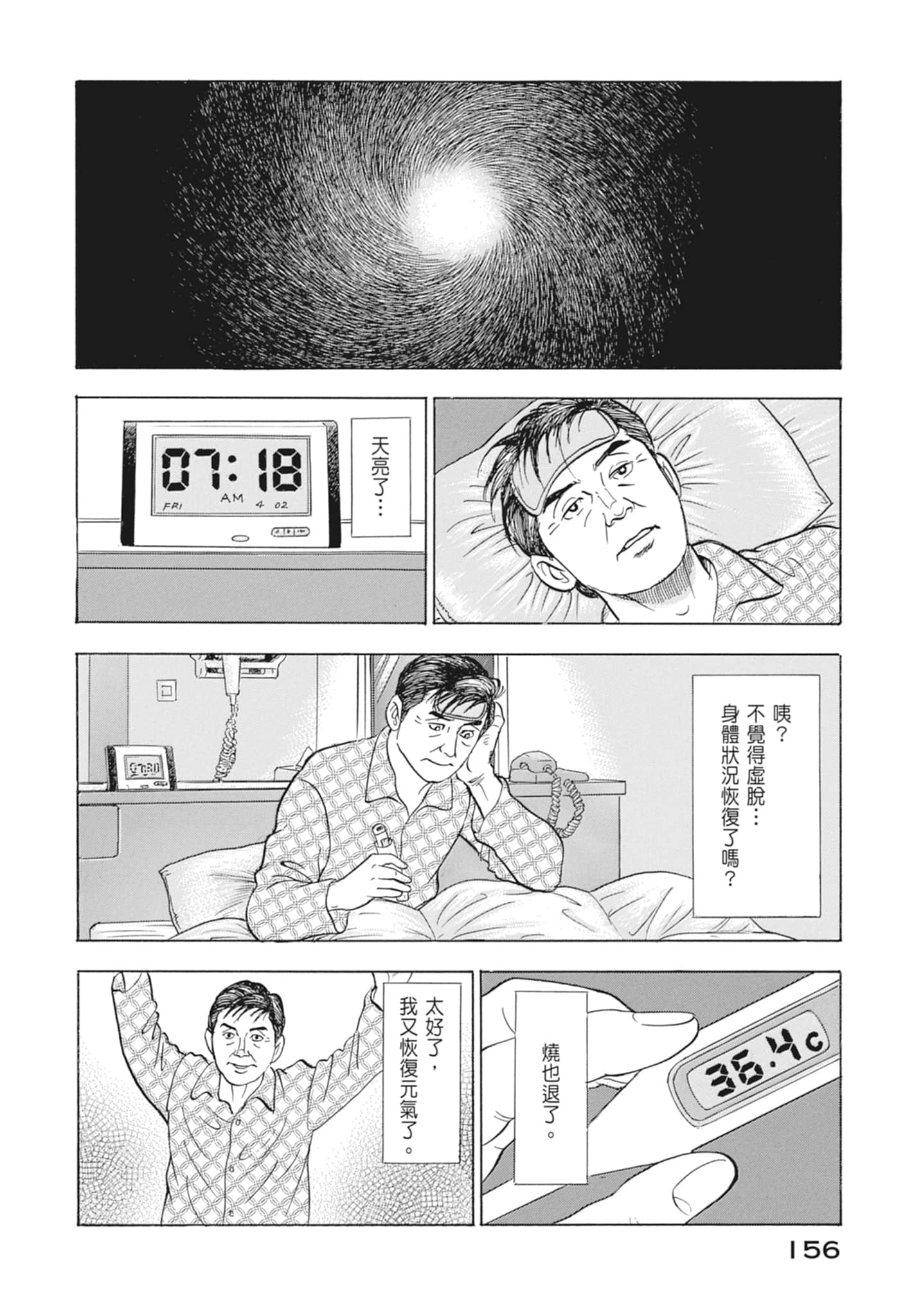 Page 158
