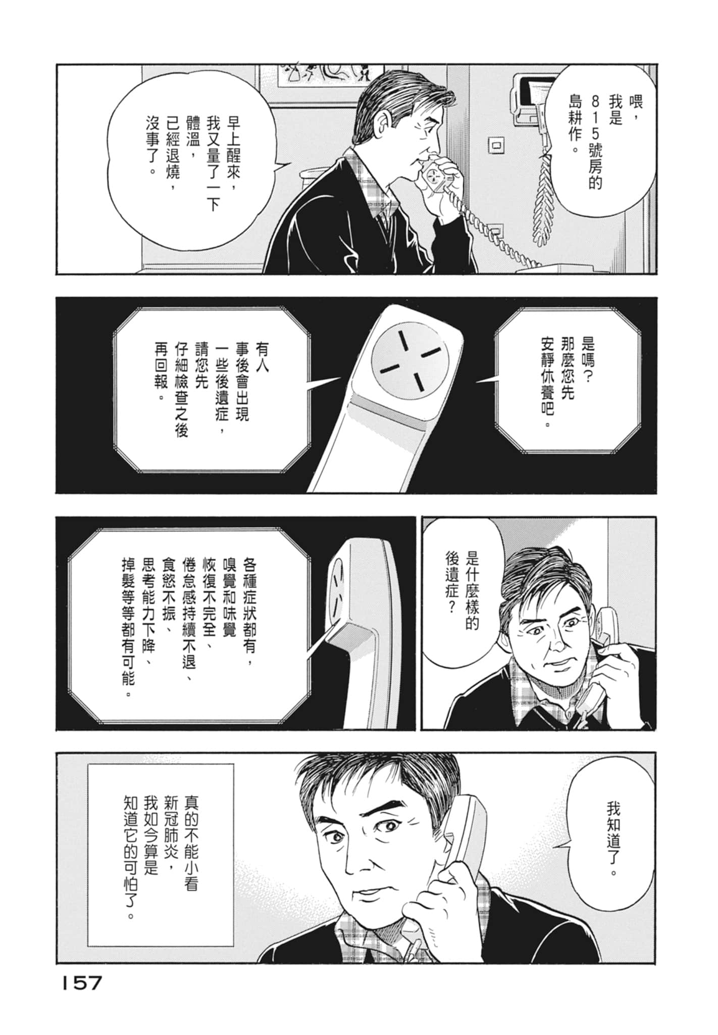 Page 159