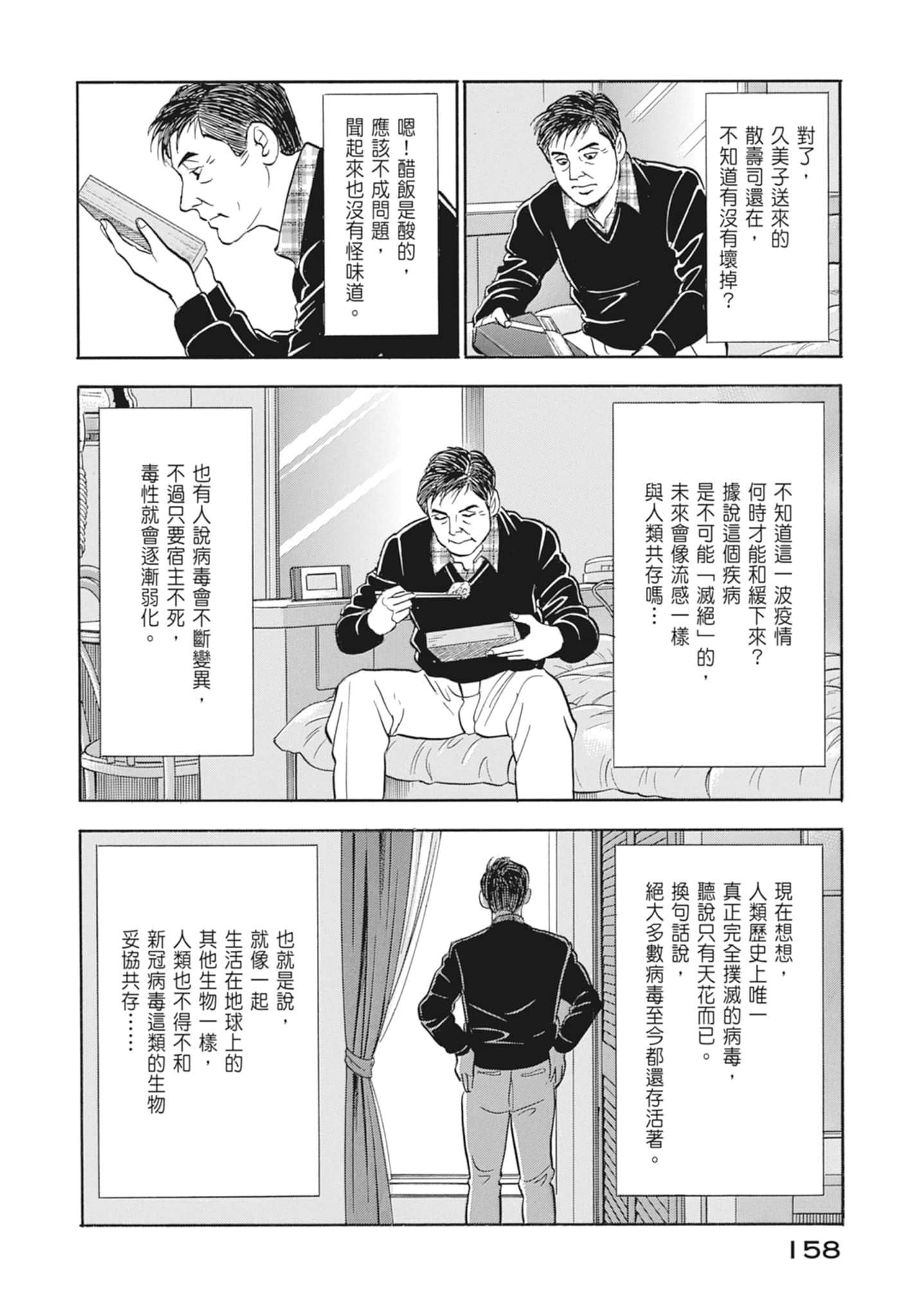 Page 160