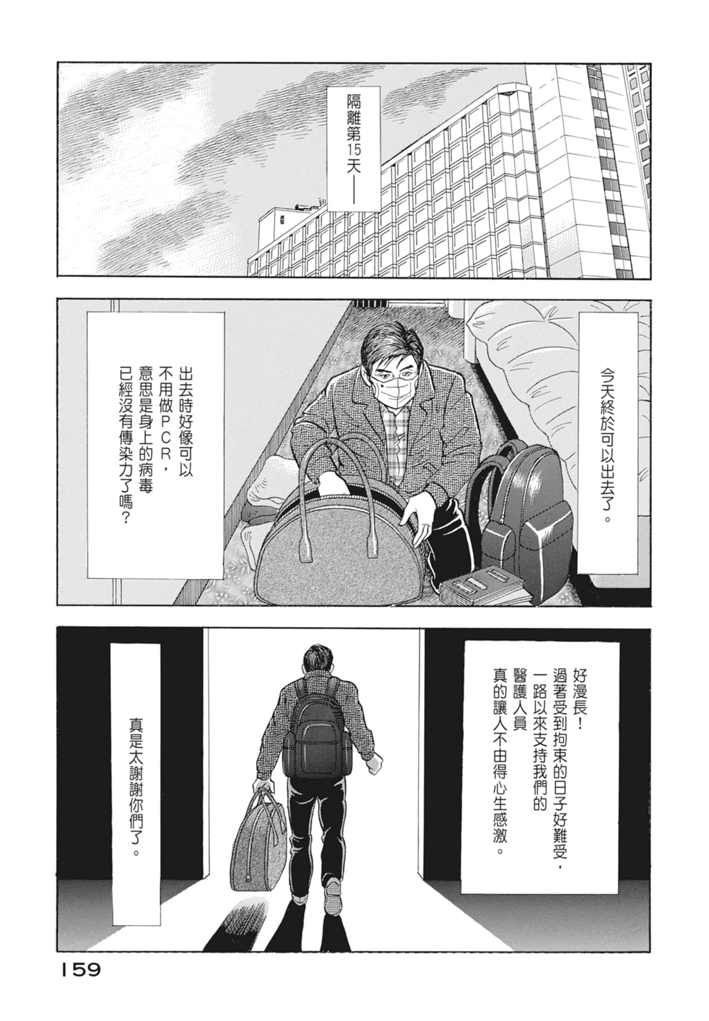 Page 161