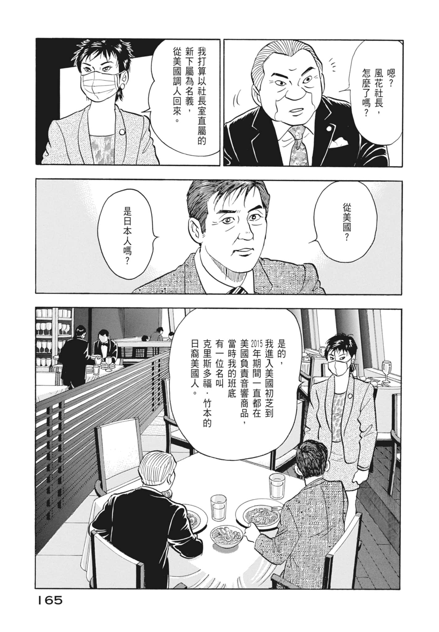 Page 167