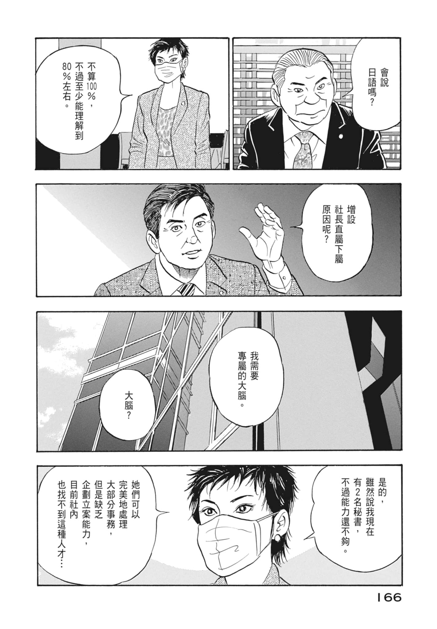 Page 168