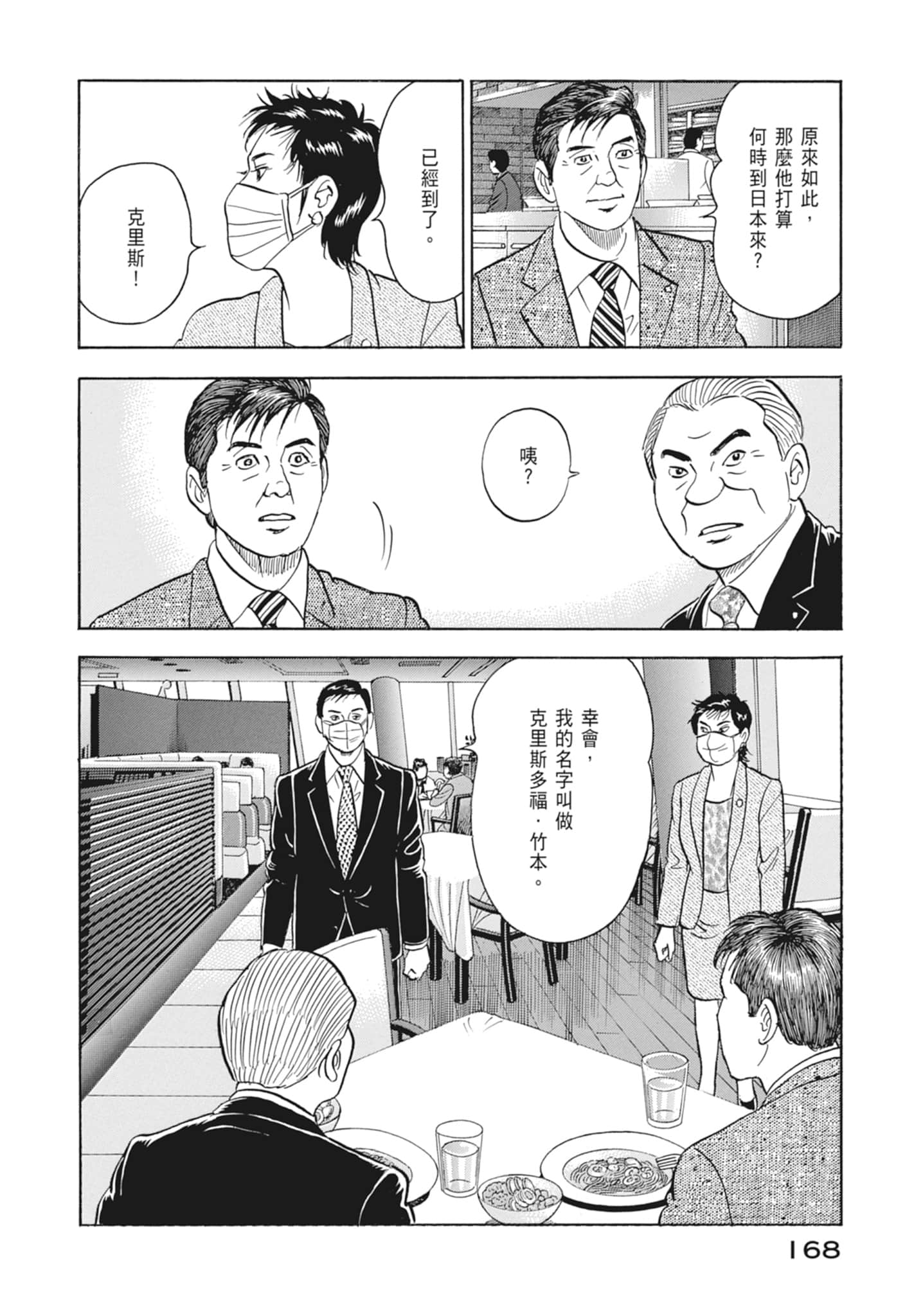 Page 170