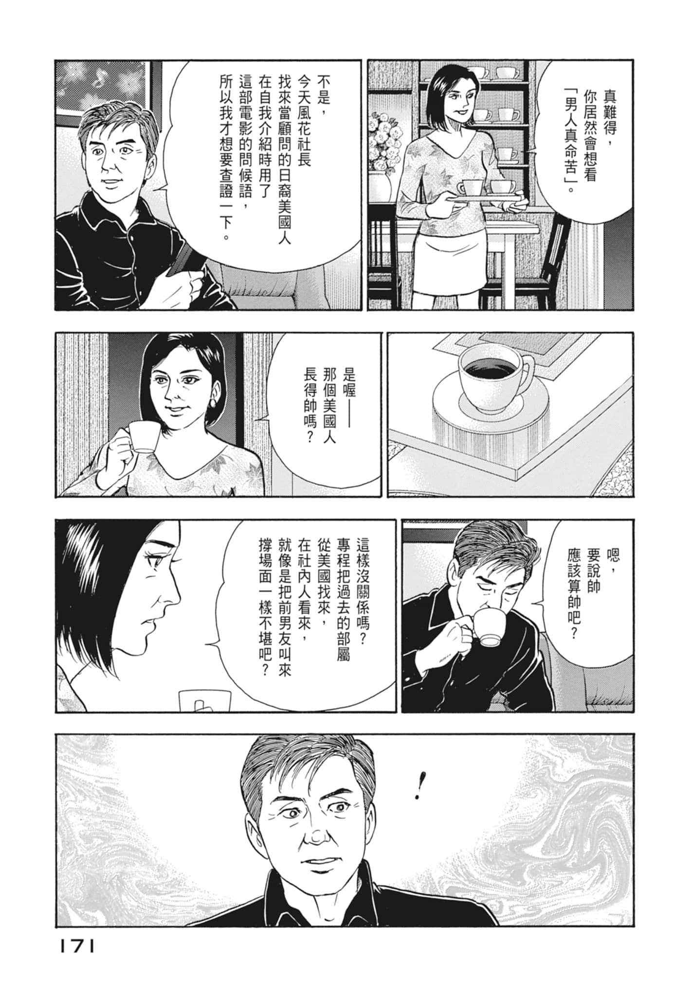 Page 173