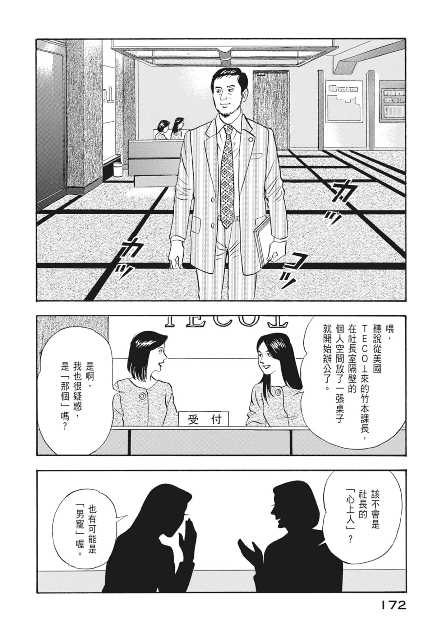 Page 174