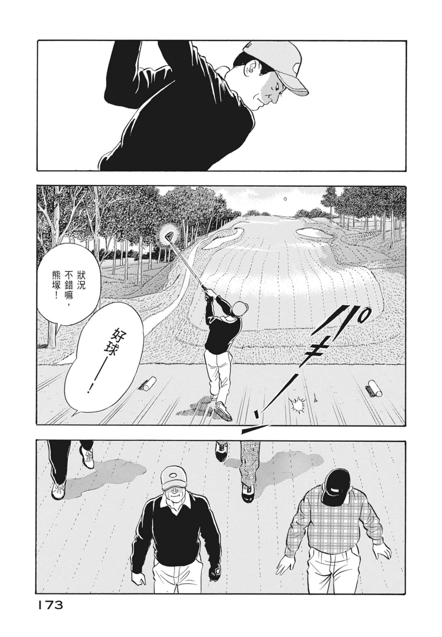 Page 175
