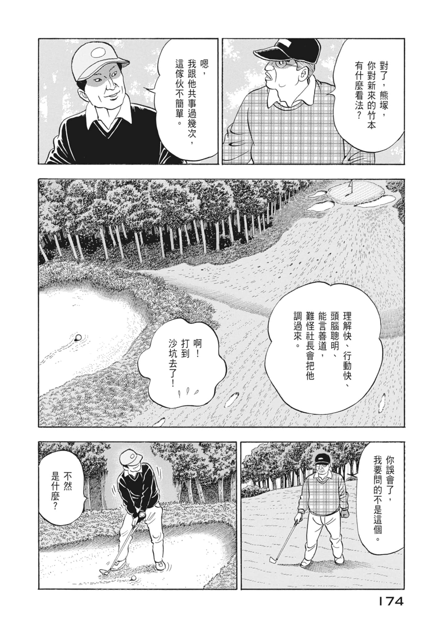 Page 176