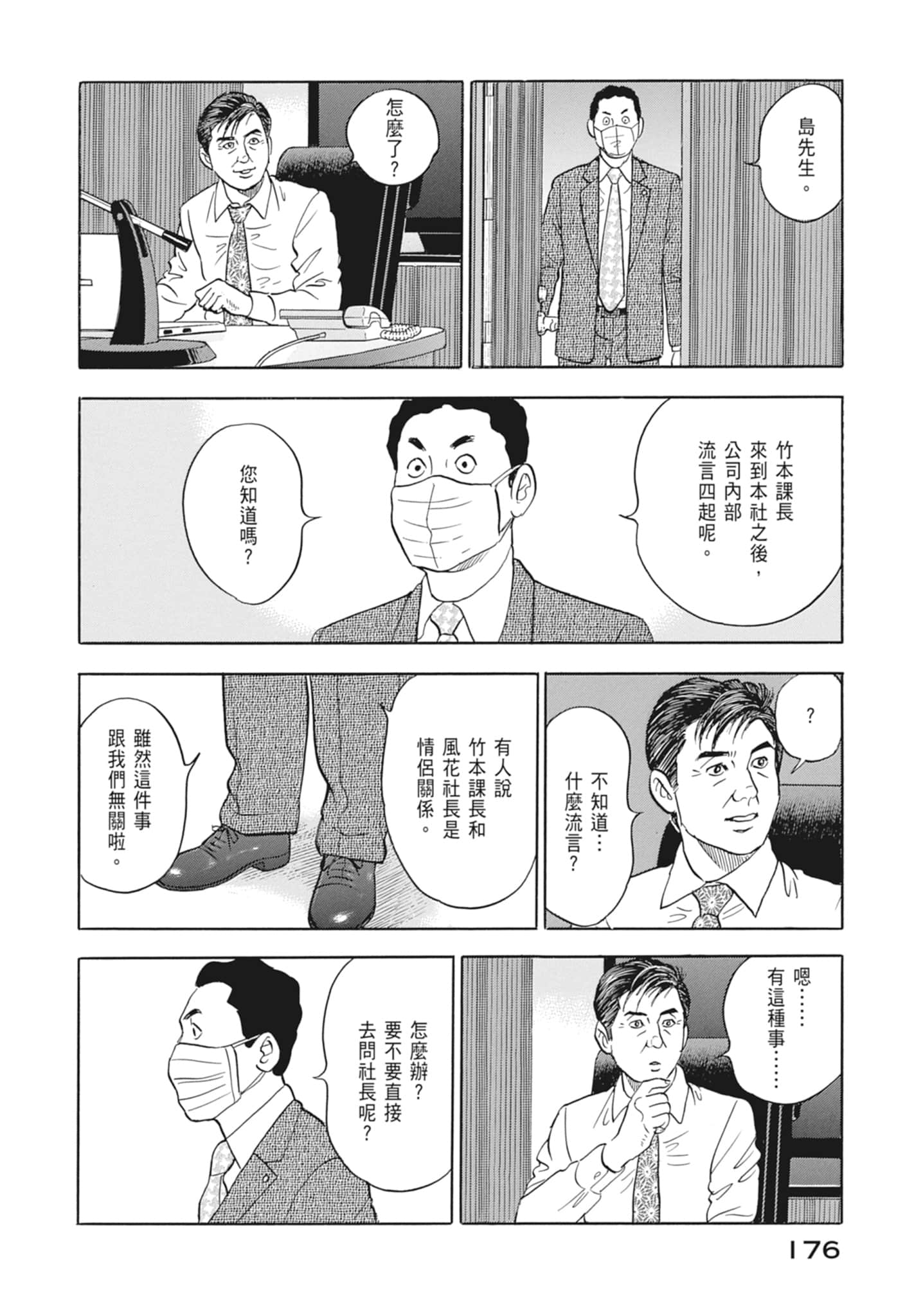 Page 178
