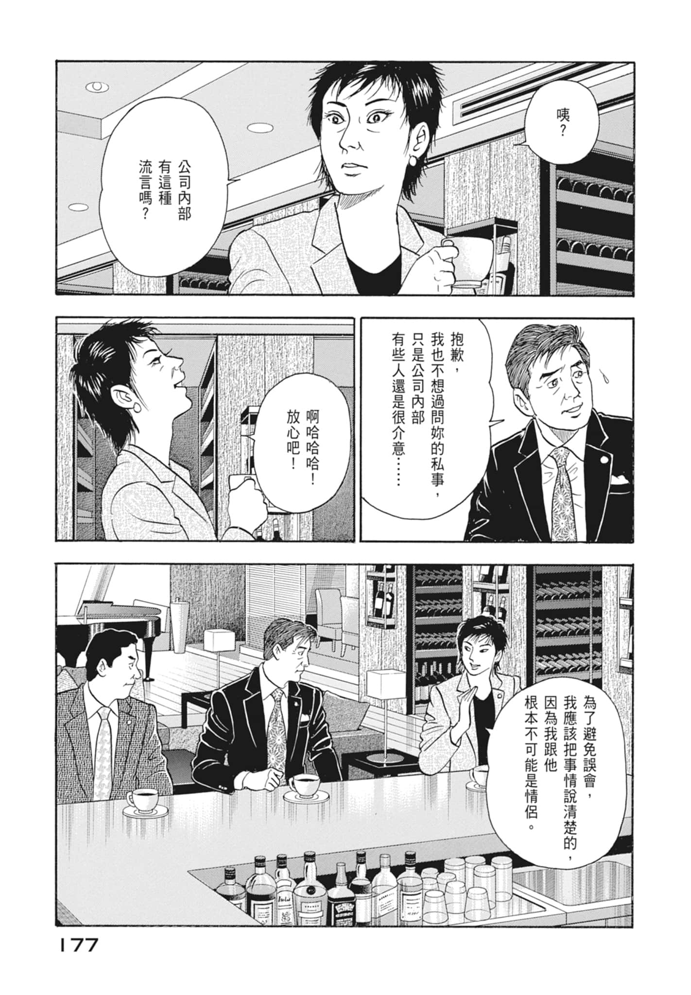 Page 179