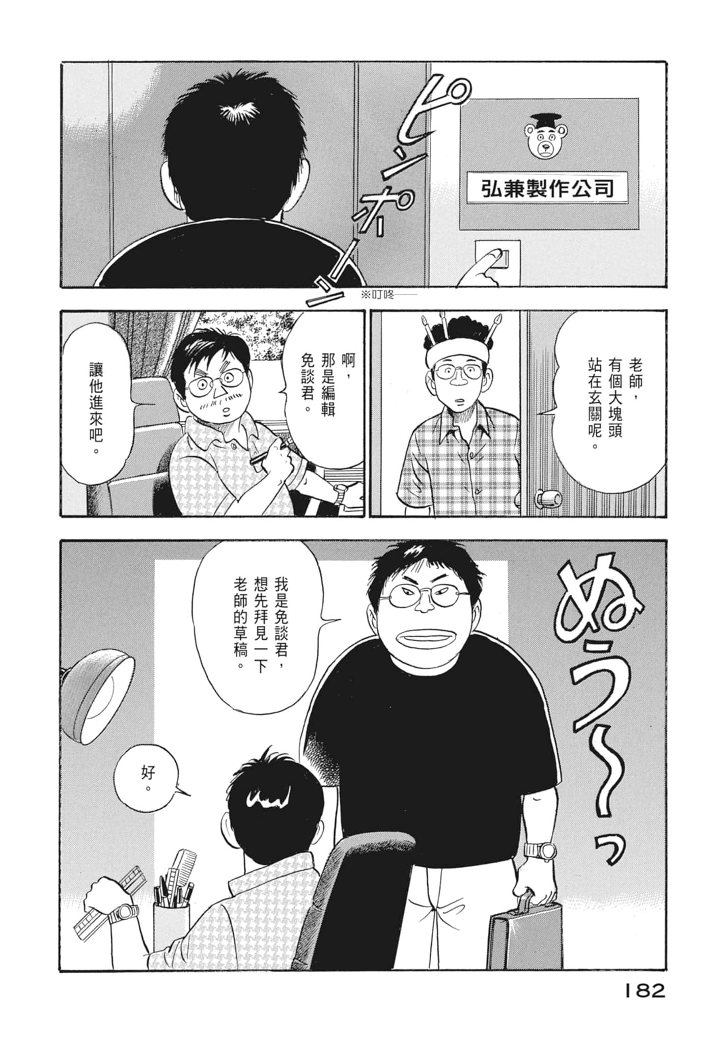 Page 184