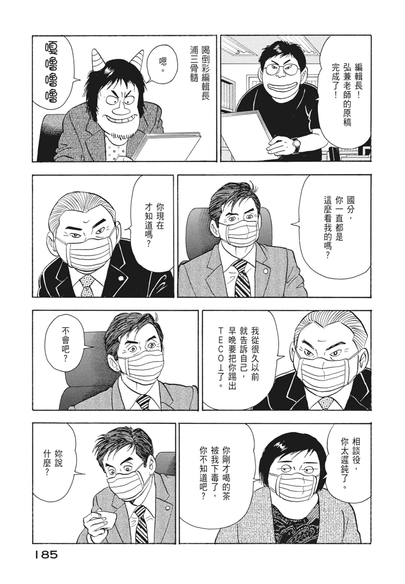 Page 187