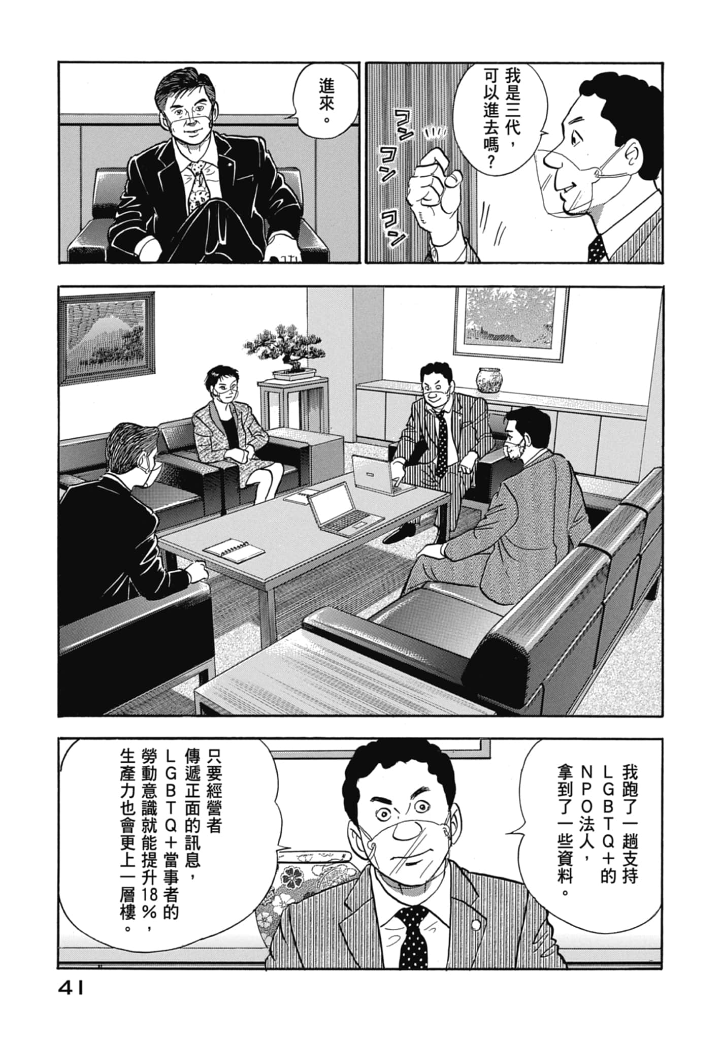 Page 43
