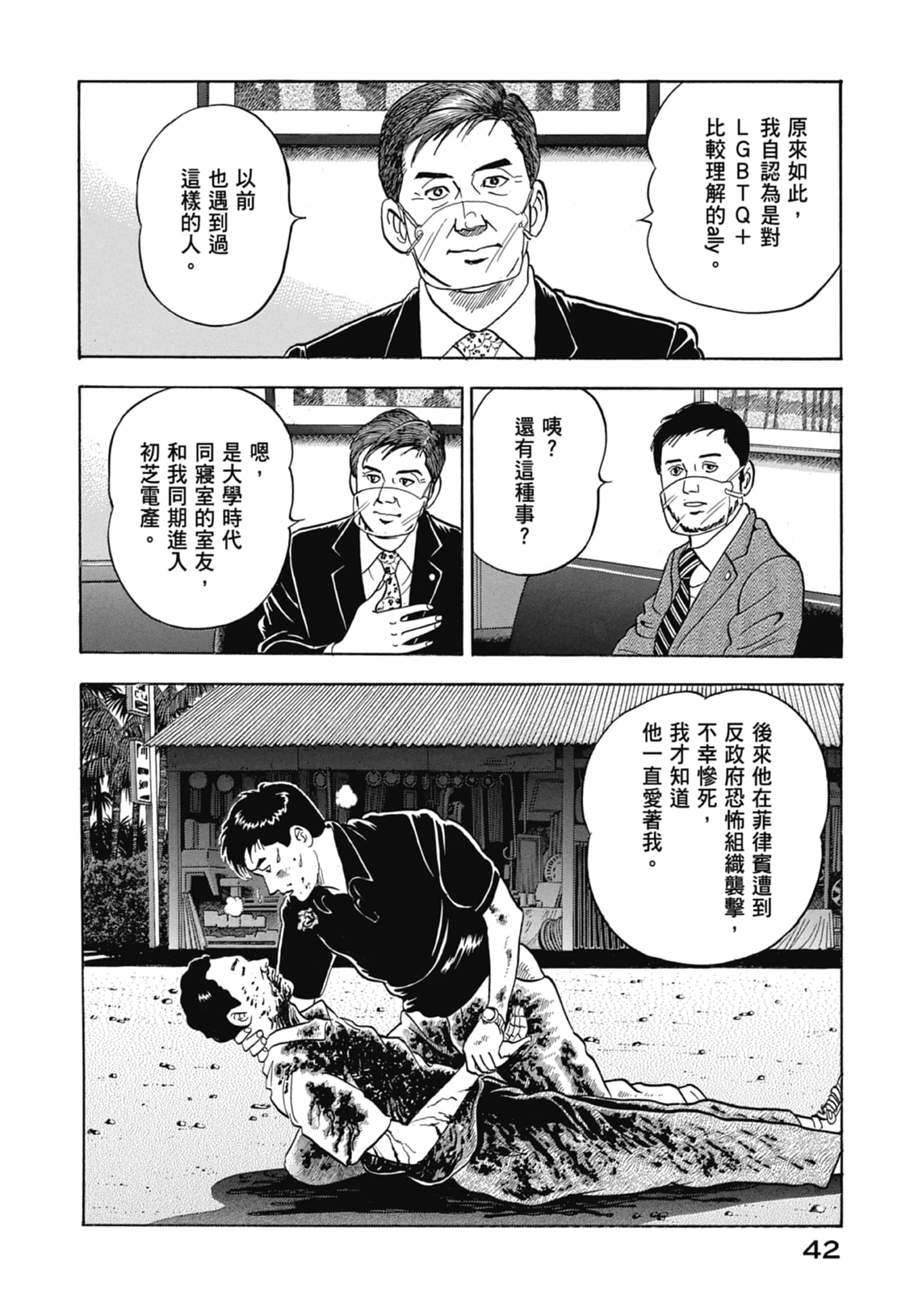 Page 44