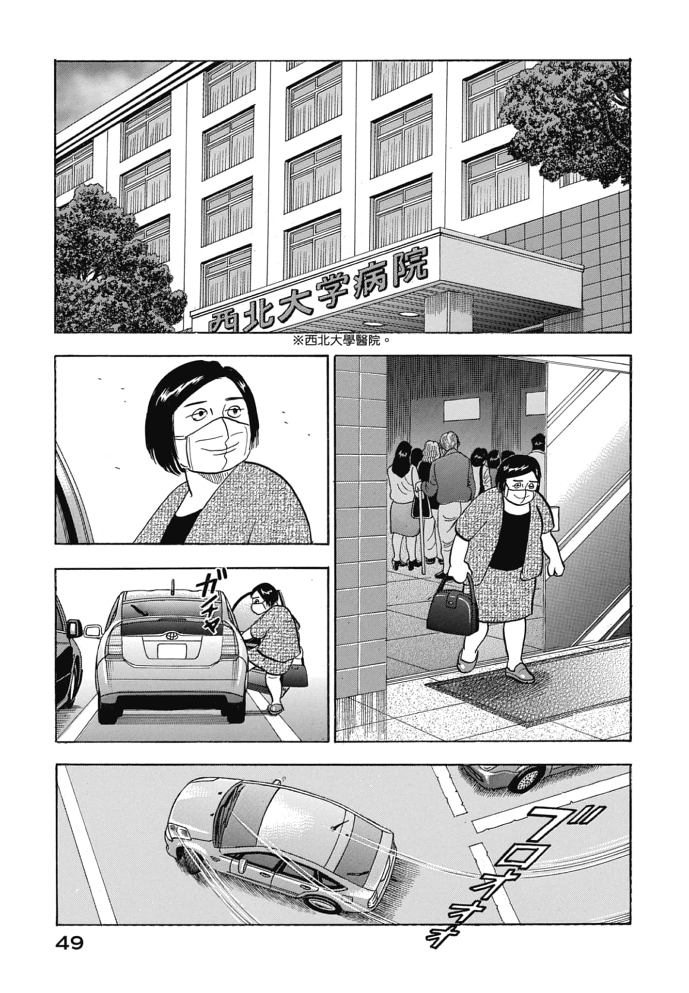 Page 51