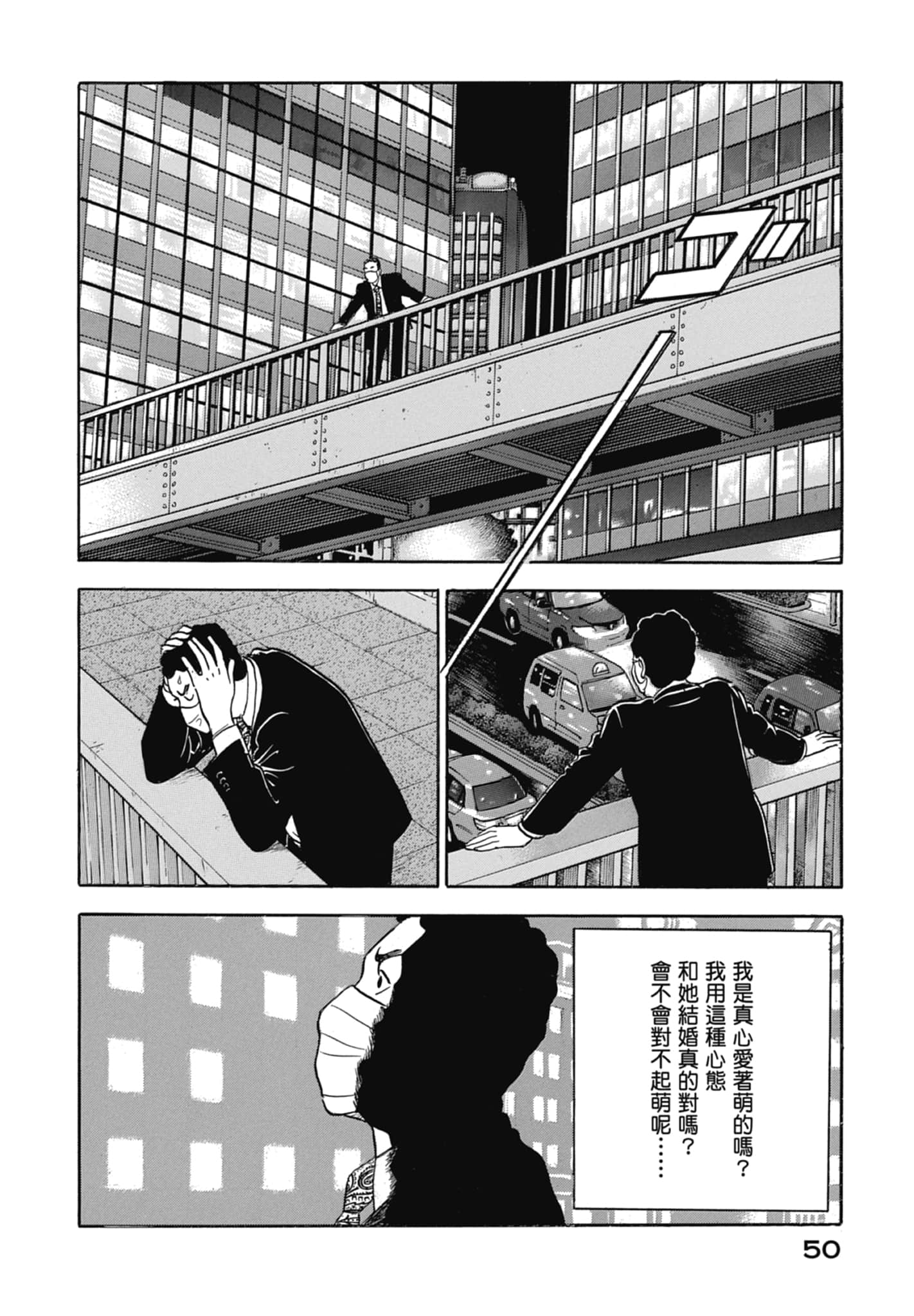 Page 52