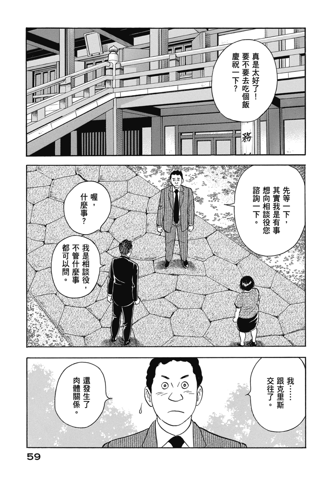 Page 61