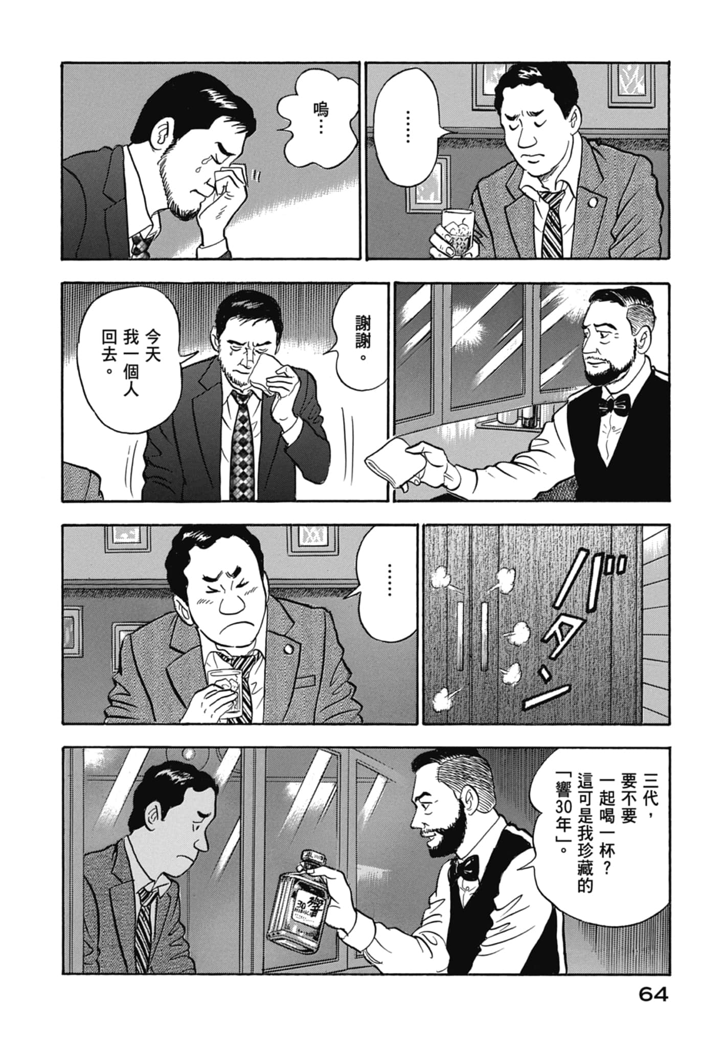 Page 66