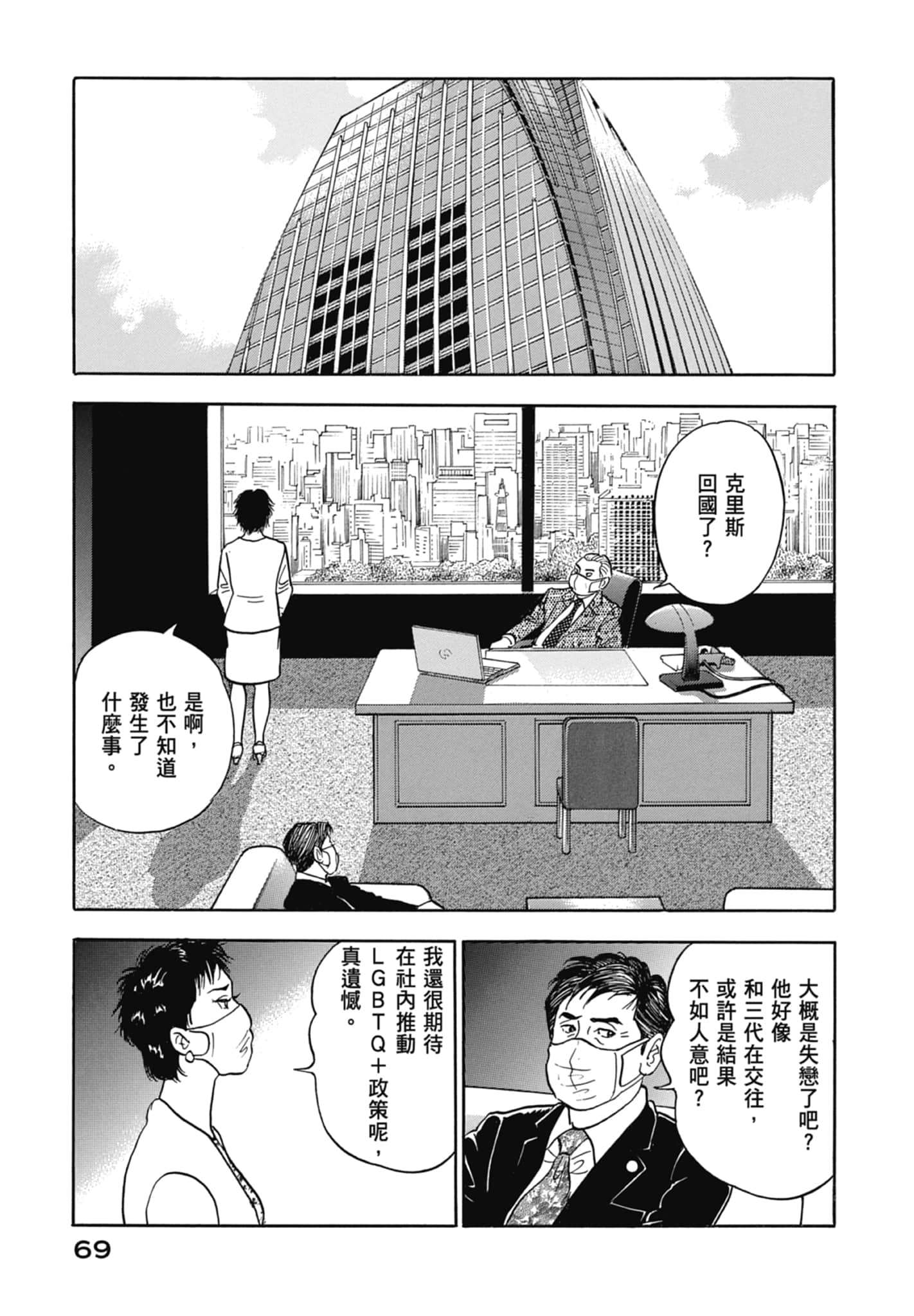 Page 71